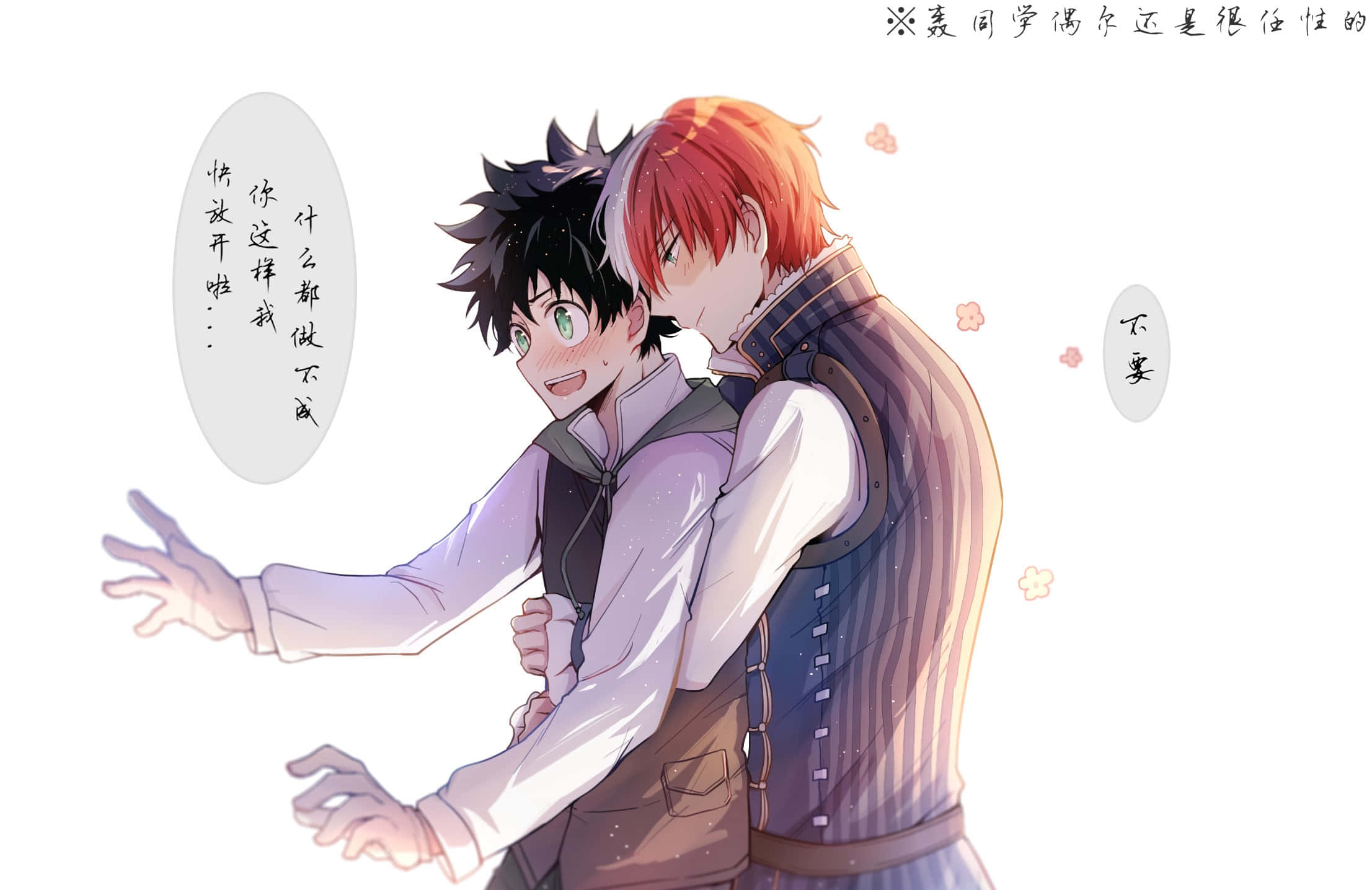 綠谷出久 桌布 壁紙 — 兩個動漫男孩溫暖地擁抱，一個黑髮綠眼，另一個紅髮閉眼，周圍環繞著柔和發光的花瓣。