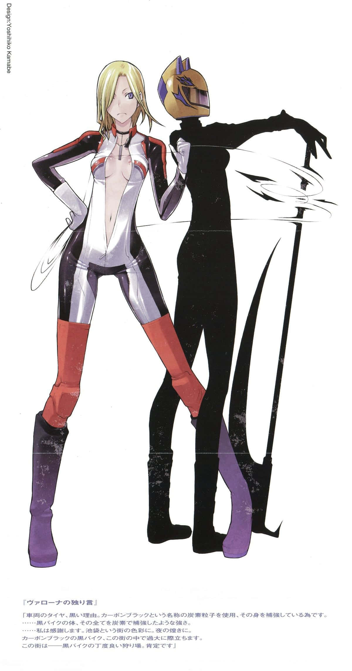 Durarara Vorona 桌布 壁紙 — 兩個動漫角色，一個金髮女性穿著白色、紅色和紫色的賽車服，一個陰影人物穿著黑色衣服戴著金色頭盔，並排站在白色背景前。