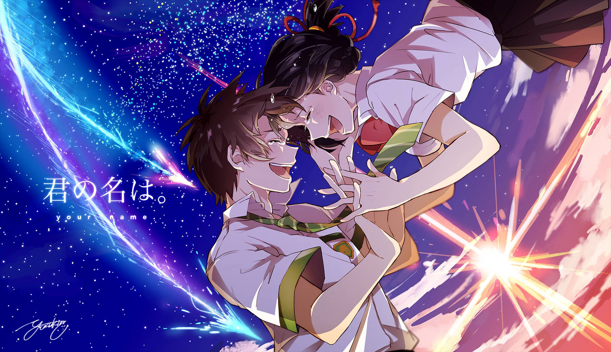 Your Name 桌布 壁紙 — 兩個動漫角色在旋轉的星星和充滿活力的能量光束的宇宙背景下熱情擁抱。