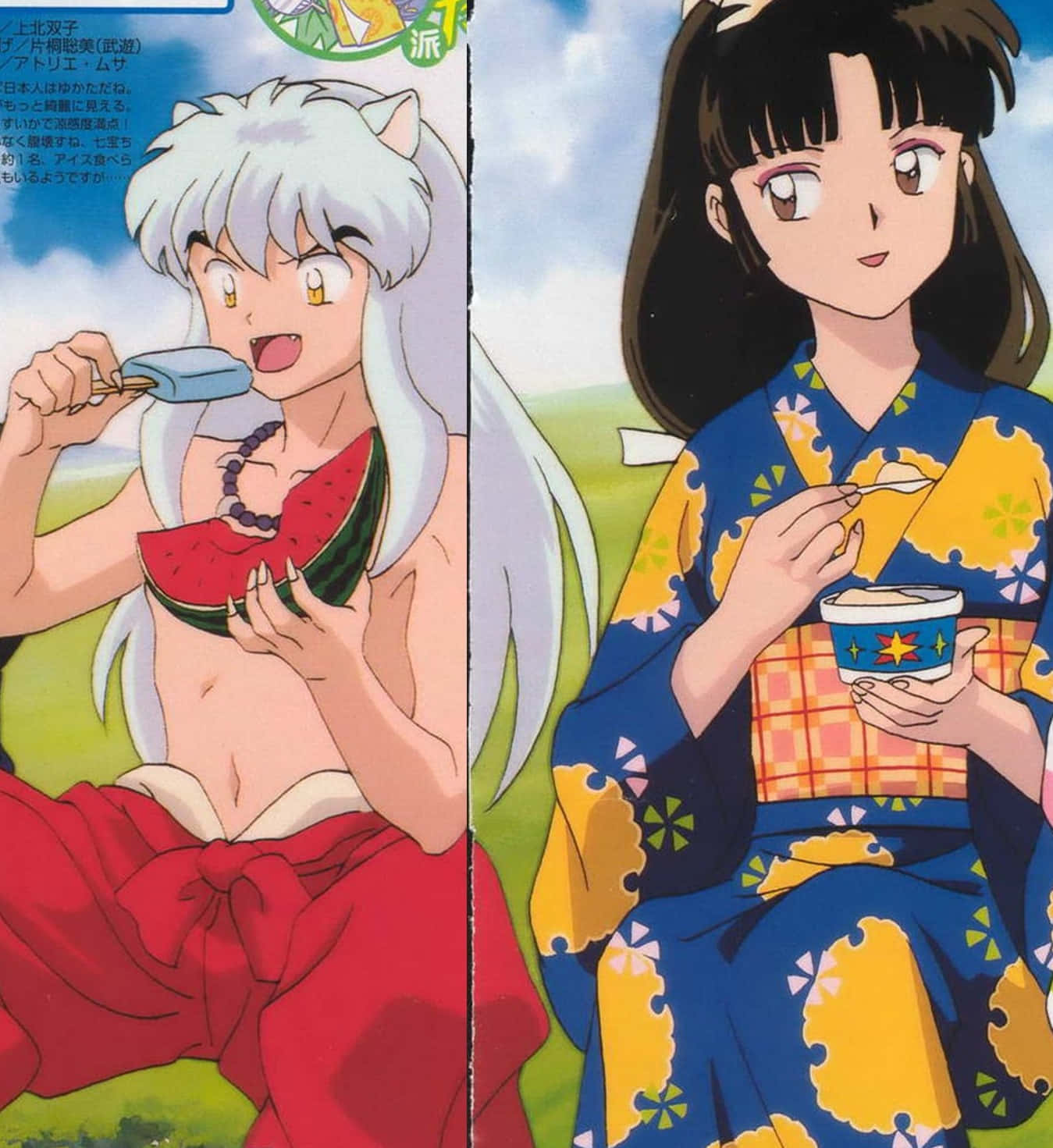 Inuyasha And Sango 桌布 壁紙 — 兩個動漫角色在明亮的藍天下享受夏日美食，一個吃西瓜，另一個吃冰淇淋。