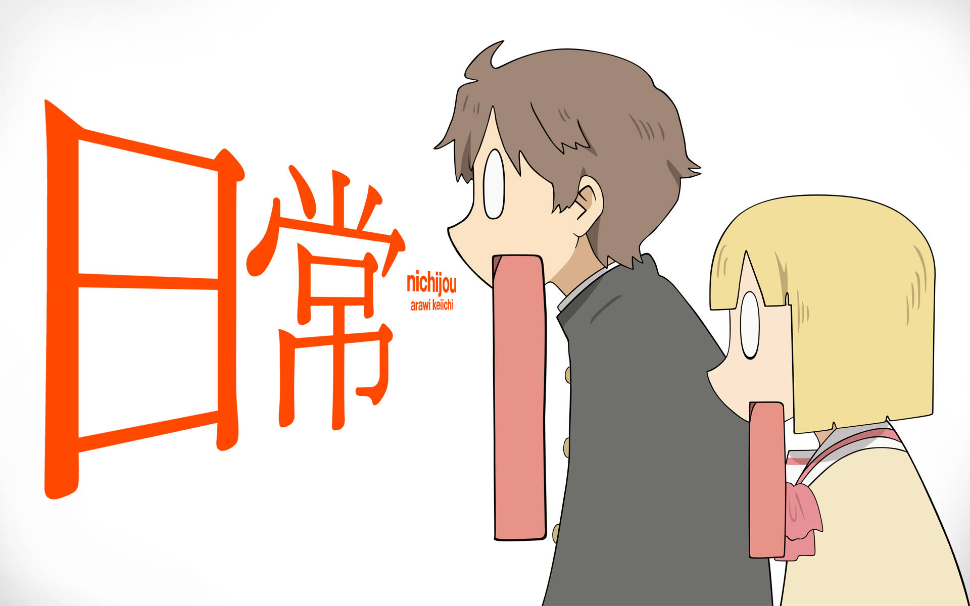 Nichijou 桌布 壁紙 — 兩個動漫角色睜大眼睛、伸出粉紅色舌頭，旁邊有大型橙色日文字，背景為白色。