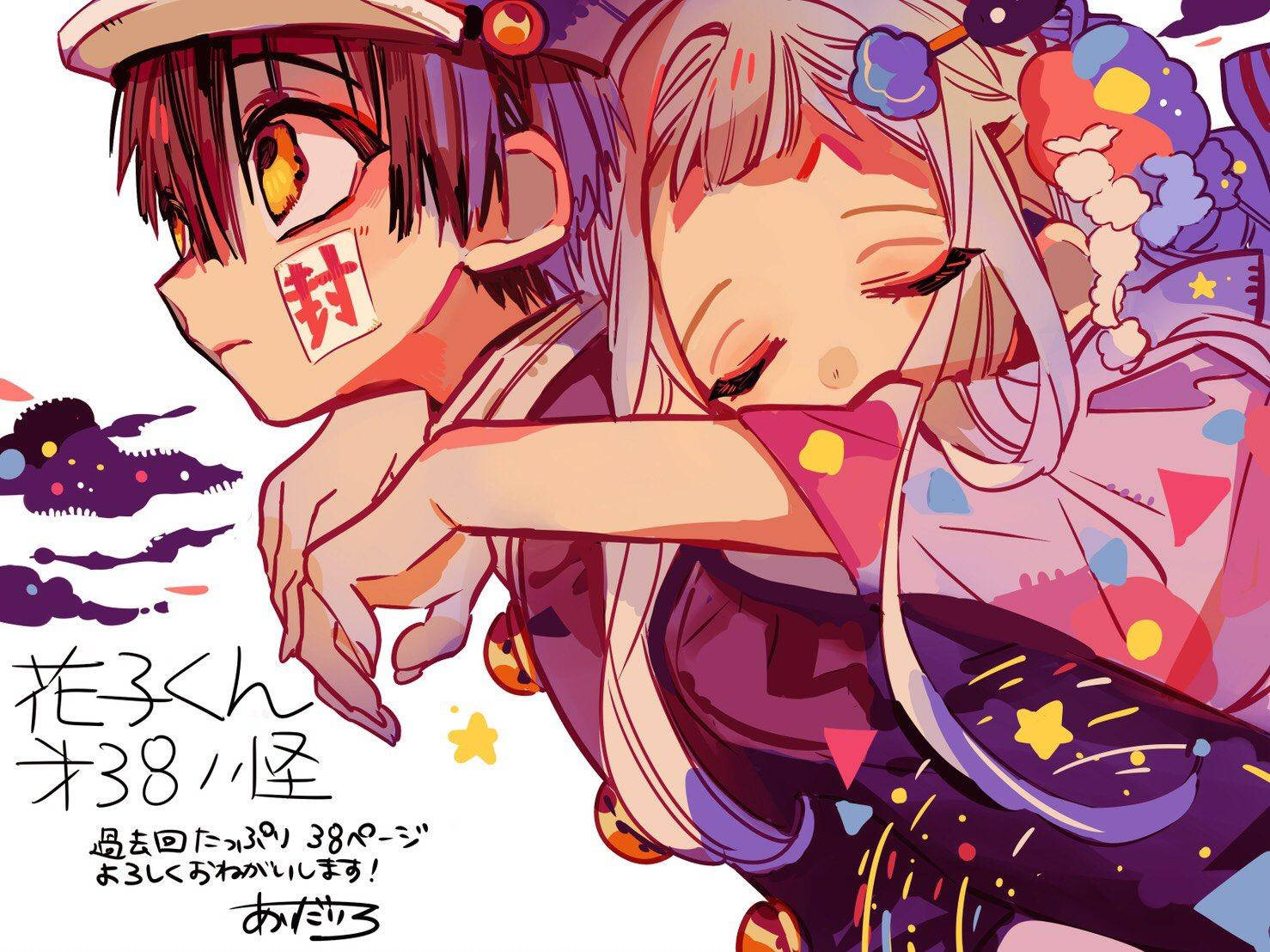 Toilet Bound Hanako Kun 桌布 壁紙 — 兩個動漫角色穿著鮮豔多彩的服裝擁抱，眼神富有表現力，周圍有異想天開的漂浮形狀。