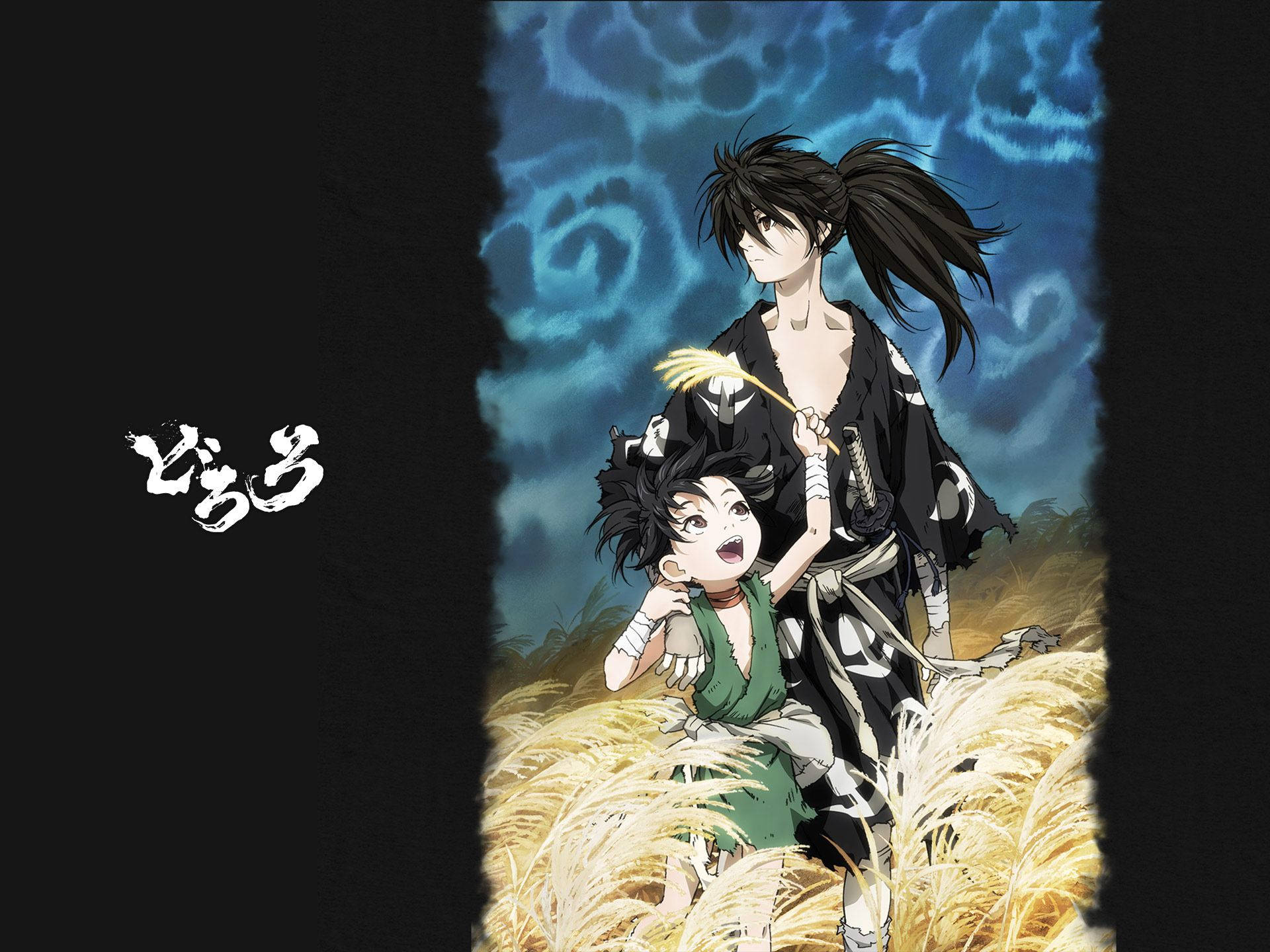 Dororo 桌布 壁紙 — 兩個動漫角色站在金色蘆葦中，背景是旋轉的藍天和黑色背景上的日文文字。