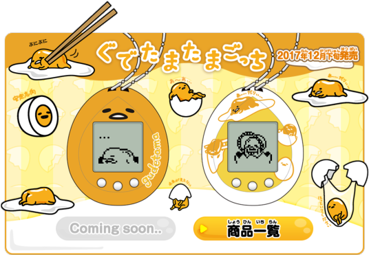 蛋黃哥 桌布 壁紙 — 兩個橙色的 Gudetama Tamagotchi 裝置，上面有像素化的懶蛋角色，周圍是煎蛋插圖，背景是黃色。