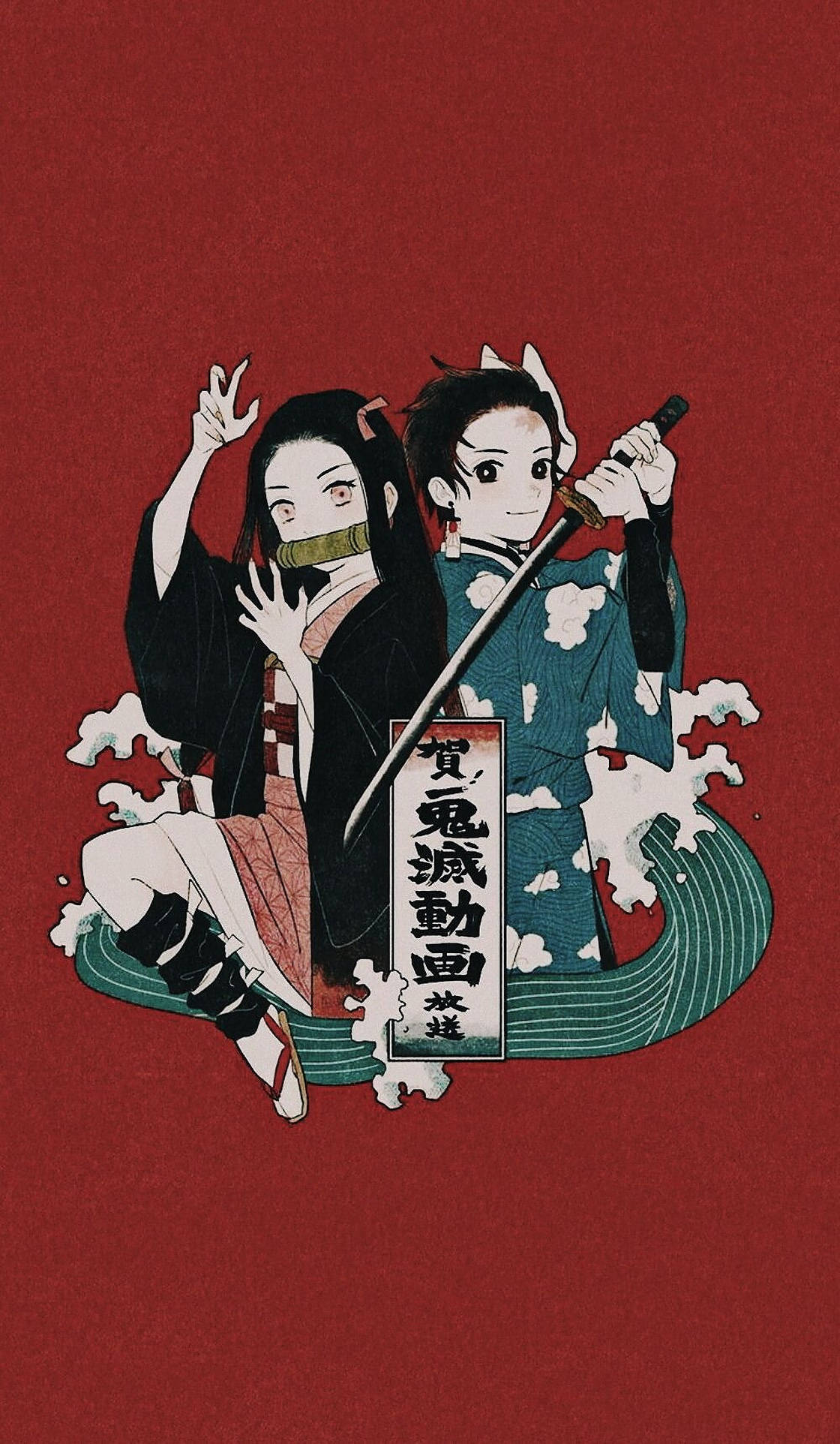 鬼滅之刃標誌 桌布 壁紙 — 兩個穿著傳統日本服裝的動漫角色在深紅色背景前以風格化的波浪動態擺姿勢。