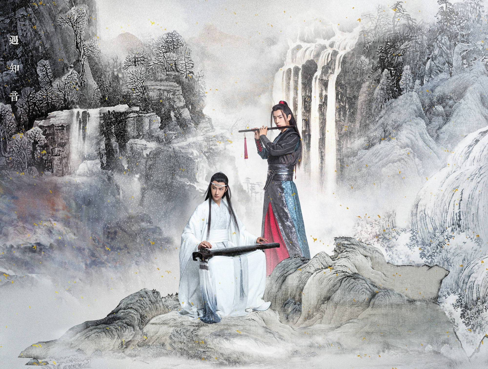 Untamed 桌布 壁紙 — 兩個穿著傳統長袍的人物坐在霧氣瀰漫的瀑布和雪峰之間，一個吹笛，一個持劍。