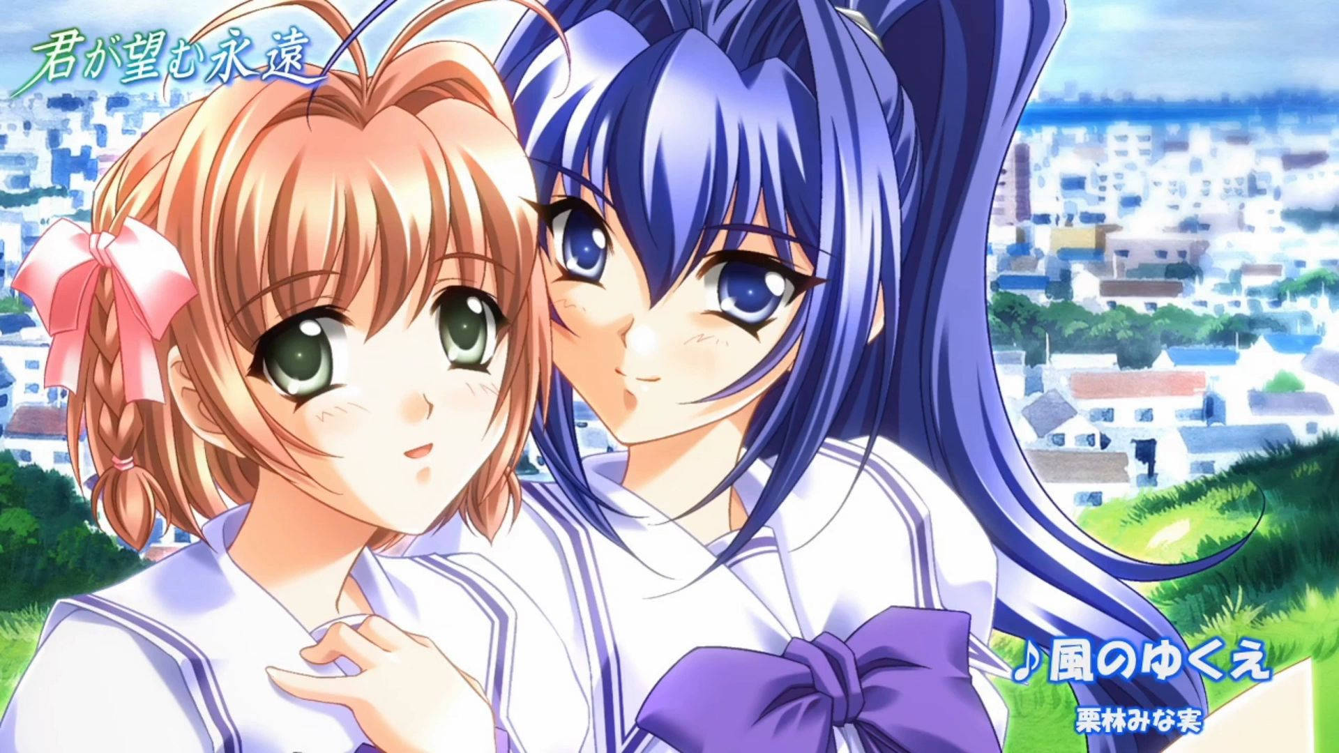 kimi ga nozomu eien 桌布 壁紙 — 兩個穿著校服的動漫女孩在明亮的城市背景下溫暖地擁抱。