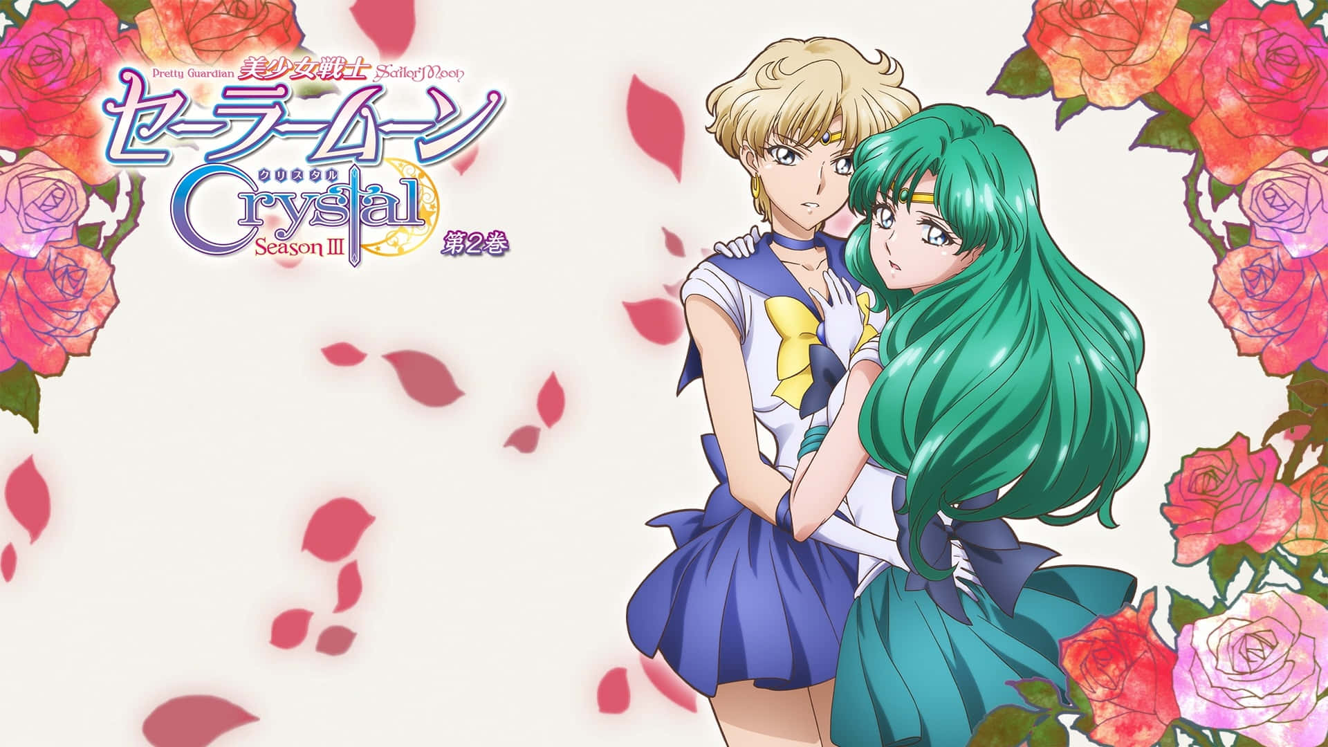 sailor neptune 桌布 壁紙 — 兩個穿著水手服的動漫女孩在飄落的玫瑰花瓣和盛開的玫瑰中擁抱。