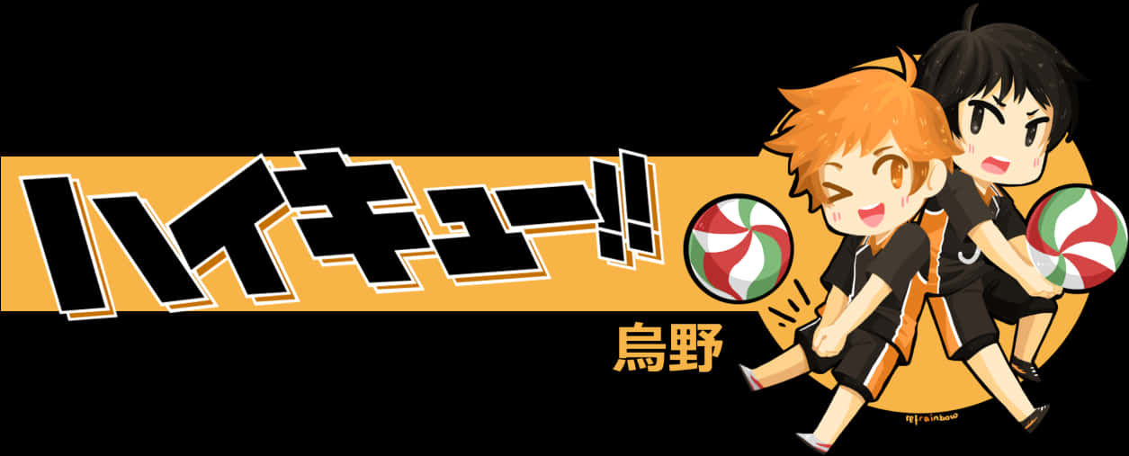 日向 桌布 壁紙 — 兩個穿著黑色和橙色制服的可愛動漫排球運動員，拿著糖果條紋球，在一個大膽的黃色標題橫幅前衝刺。