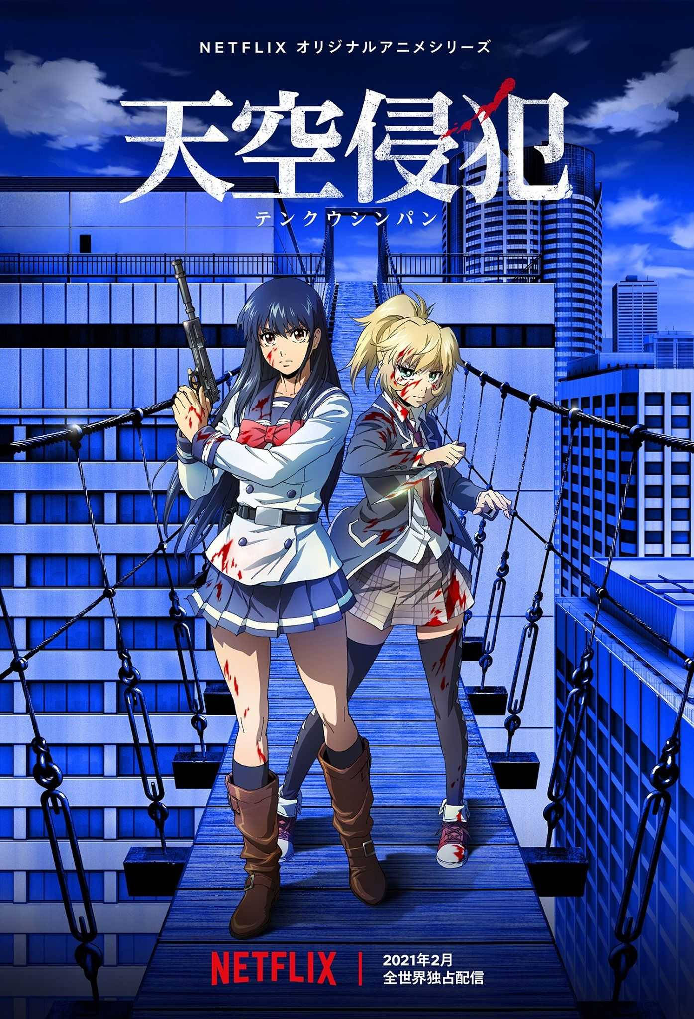 high 桌布 壁紙 — 兩個血跡斑斑的動漫女學生穿著校服，站在藍色吊橋上，俯瞰夜晚的城市天際線，手持武器。