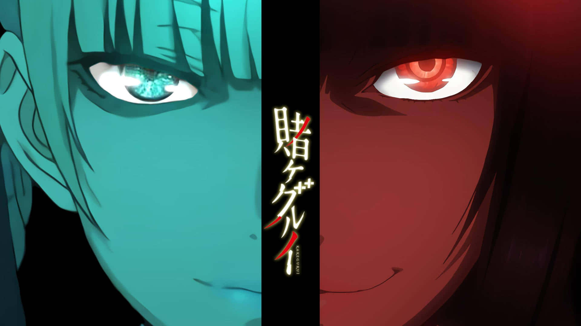 Kakegurui 桌布 壁紙 — 兩個角色面對面、對比色調的青綠色和紅色眼睛的分屏動畫肖像。