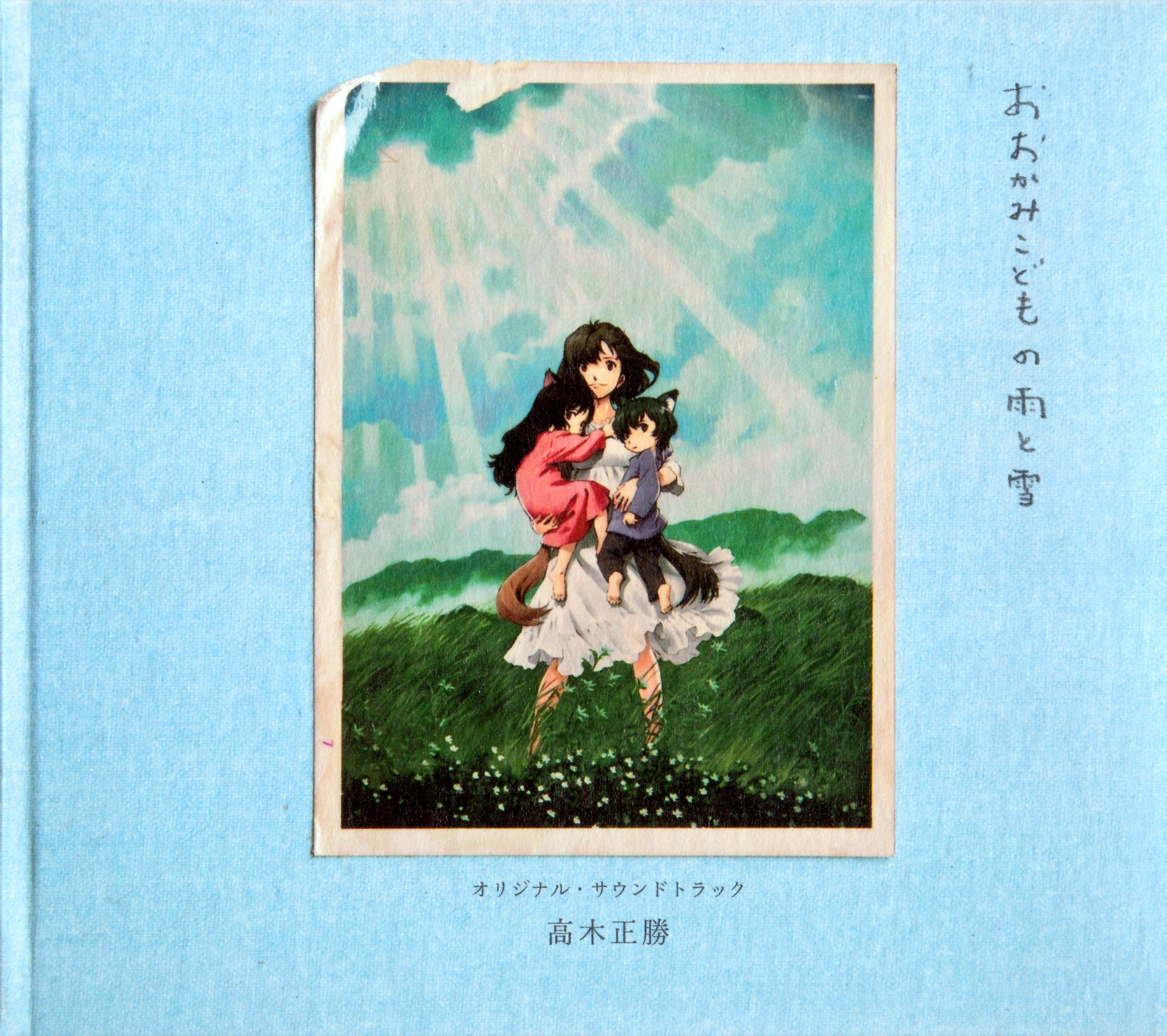 Wolf Children 桌布 壁紙 — 兩個貓耳小孩在青草山坡上擁抱，天空燦爛，復古動畫插圖。