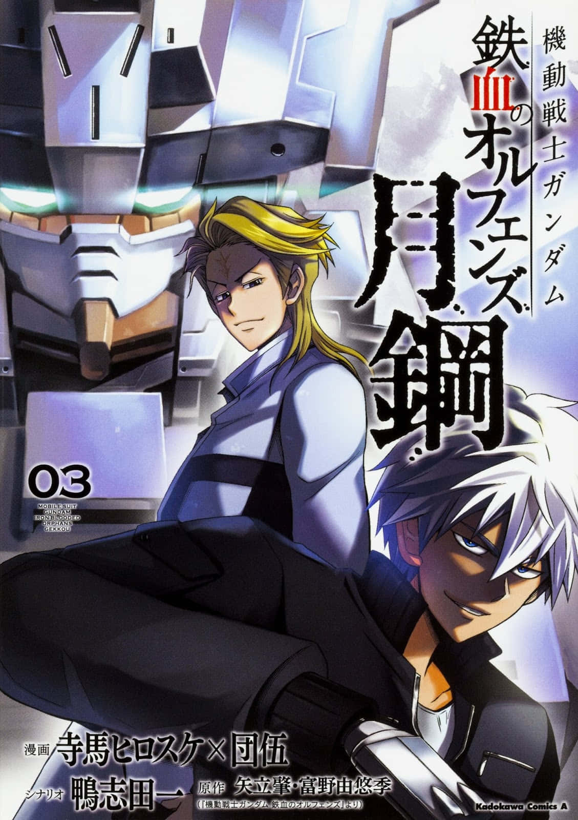 Mobile Suit Gundam Iron-blooded Orphans 桌布 壁紙 — 兩個金髮和白髮的動漫角色站在一個高聳的銀黑色機甲前，機甲有發光的藍色眼睛。