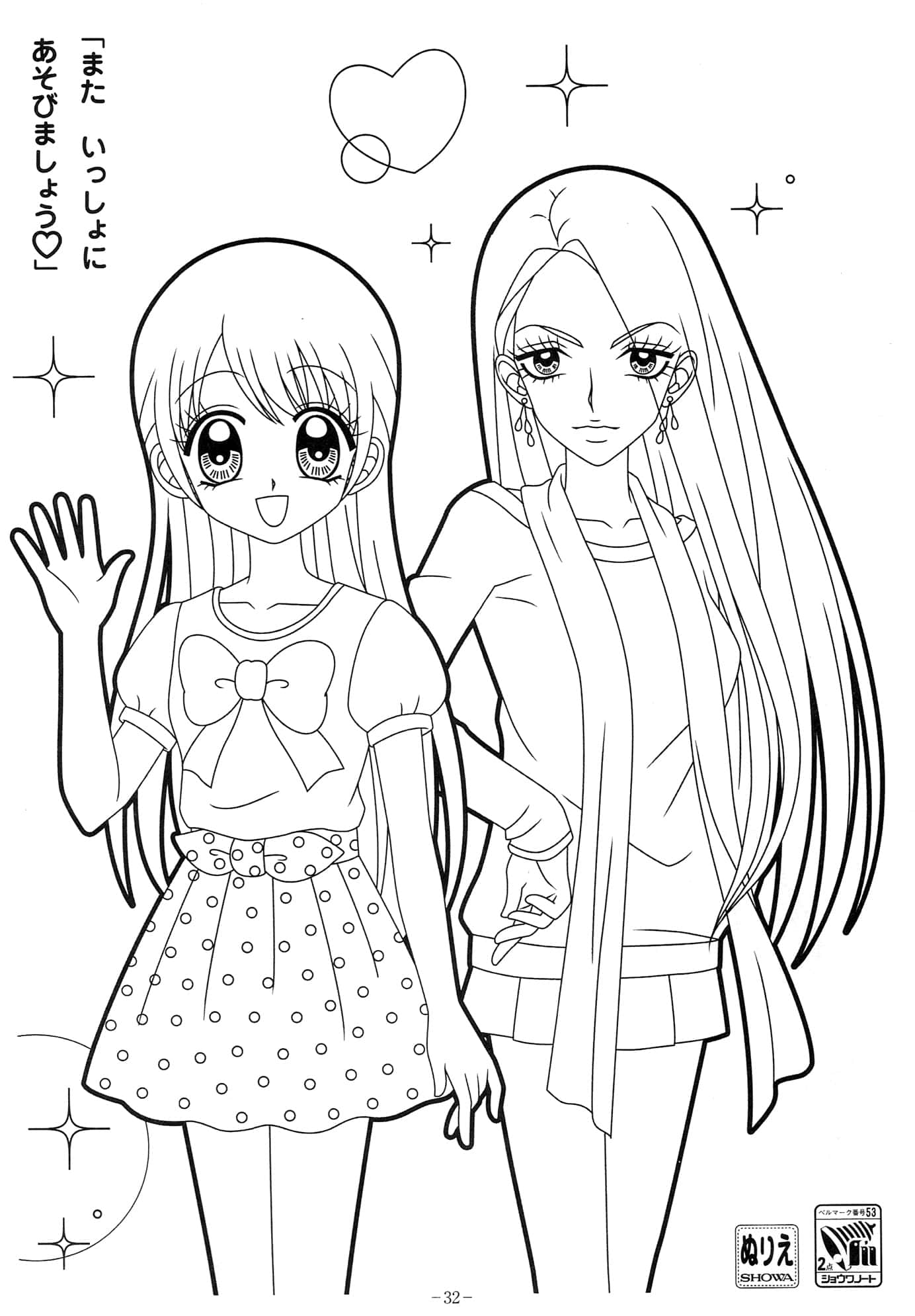Anime Coloring 桌布 壁紙 — 兩個黑白線條動畫女孩愉快地揮手，周圍漂浮著閃光和心形。
