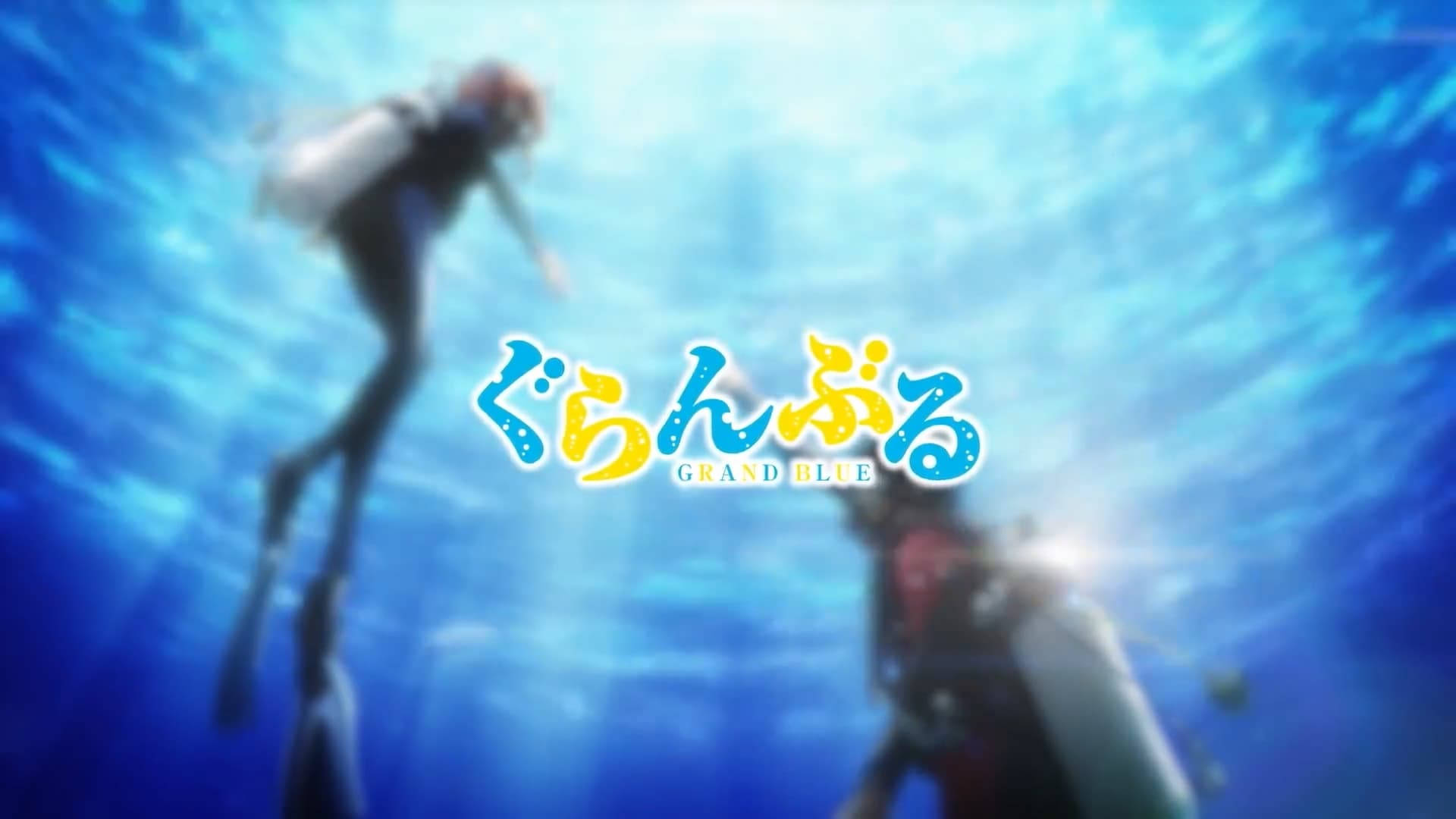 Grand Blue 桌布 壁紙 — 兩名潛水員探索陽光照射的海洋深處，標題文字以鮮豔的藍色和黃色發光。