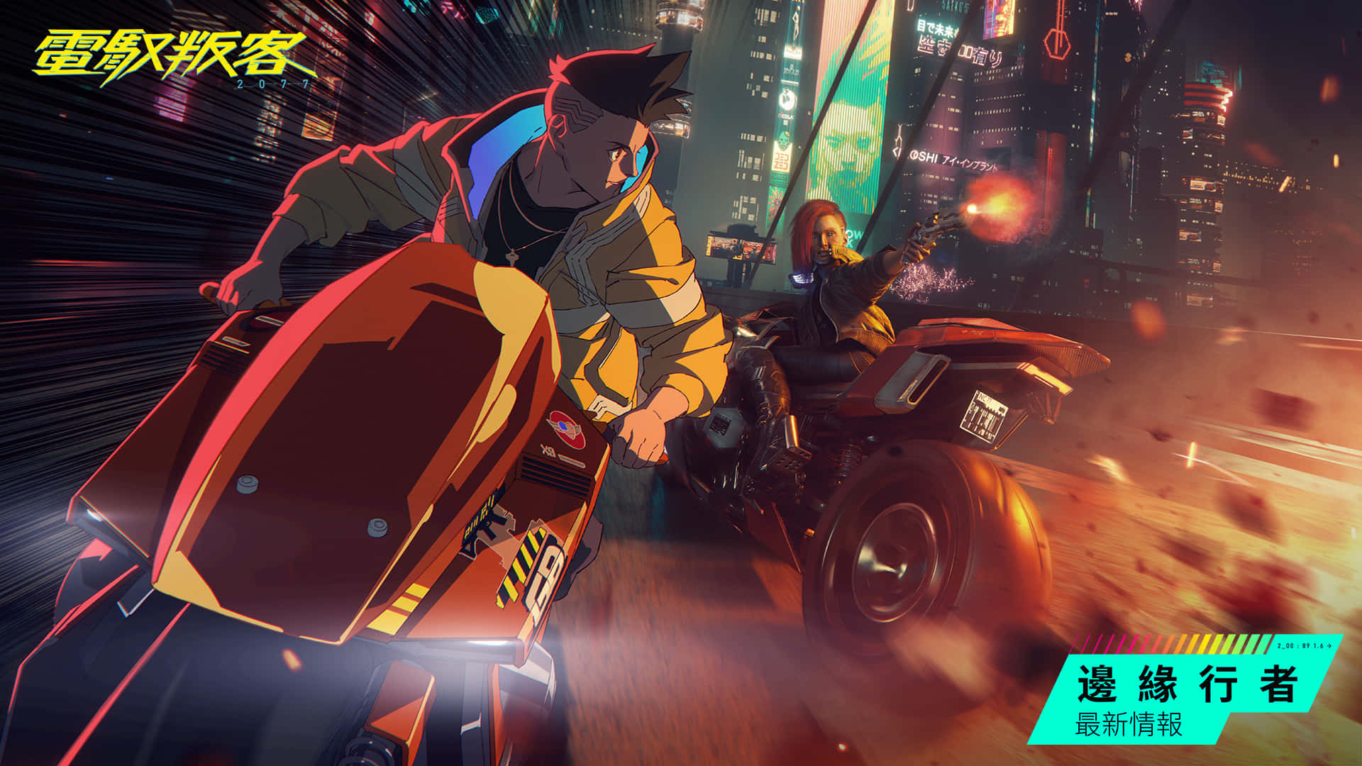 1080p Cyberpunk 2077 桌布 壁紙 — 兩名賽博龐克騎士在發光的廣告牌下高速追逐，穿過霓虹燈閃爍的城市街道。