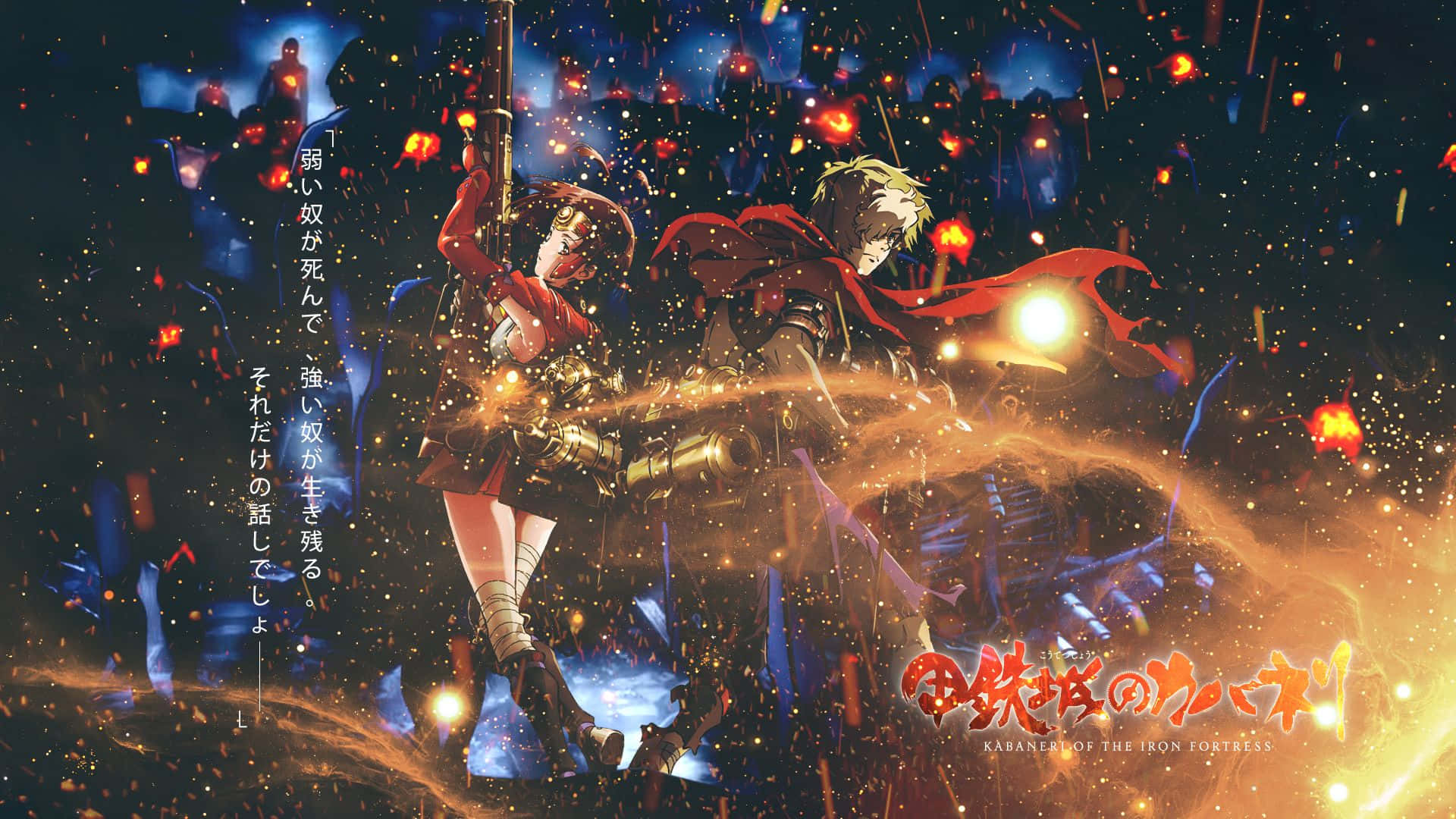 Kabaneri Of The Iron Fortress 桌布 壁紙 — 兩名身穿盔甲的動漫戰士在黑暗的天空下，在充滿熾熱餘燼和漂浮燈籠的激烈戰鬥中交鋒。