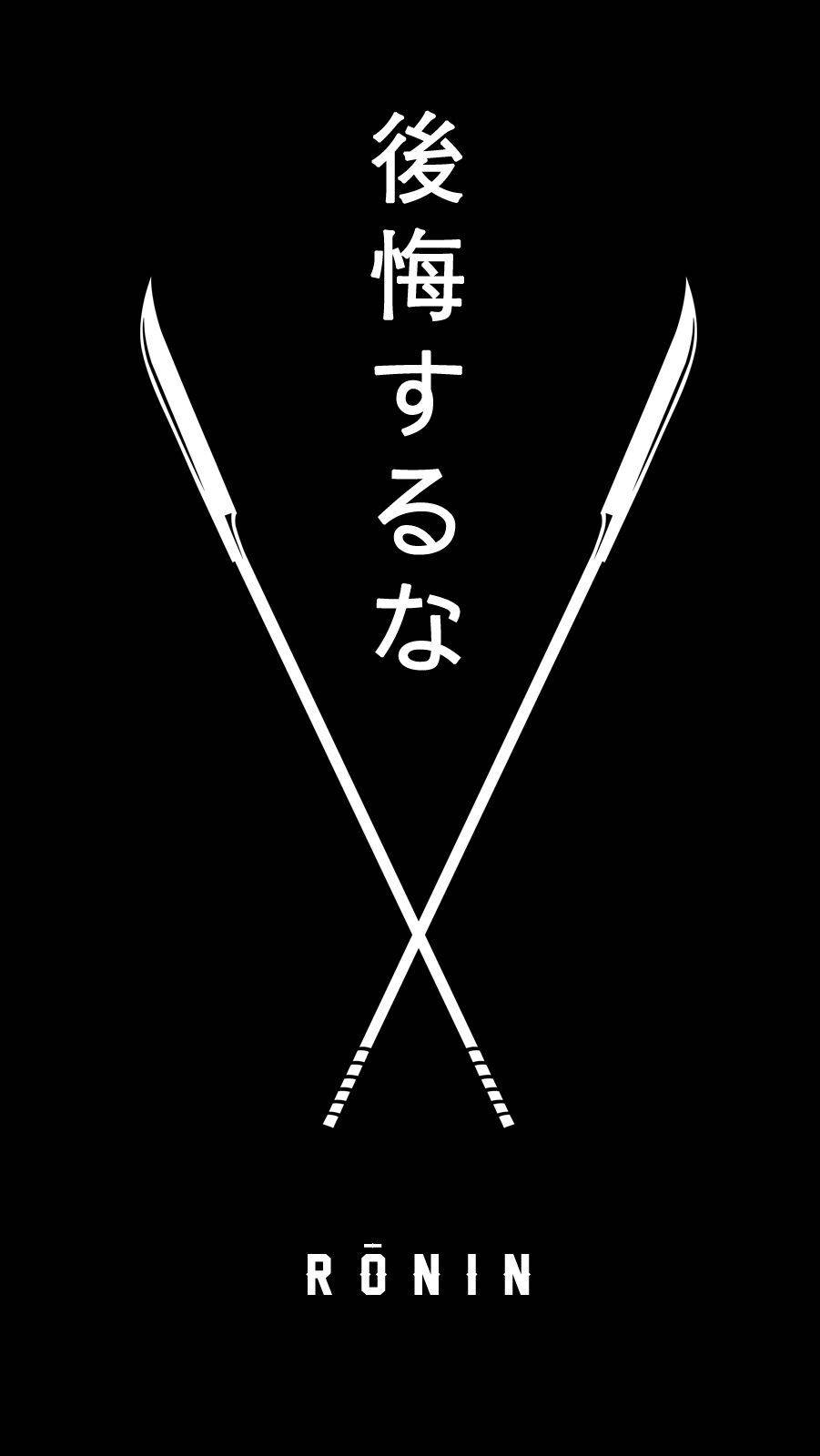 日式美學 iPhone 壁紙 桌布 壁紙 — 兩把白色劍交叉在黑色背景上，帶有日文字和下方的RONIN字樣。