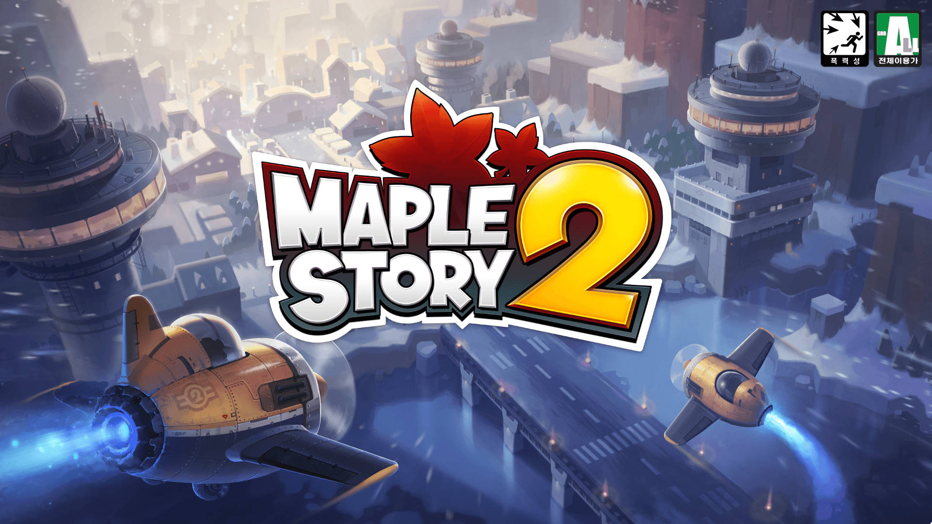 Maplestory 2 桌布 壁紙 — 兩架卡通飛機在Maple Story 2標誌下飛越白雪覆蓋的未來城市景觀。