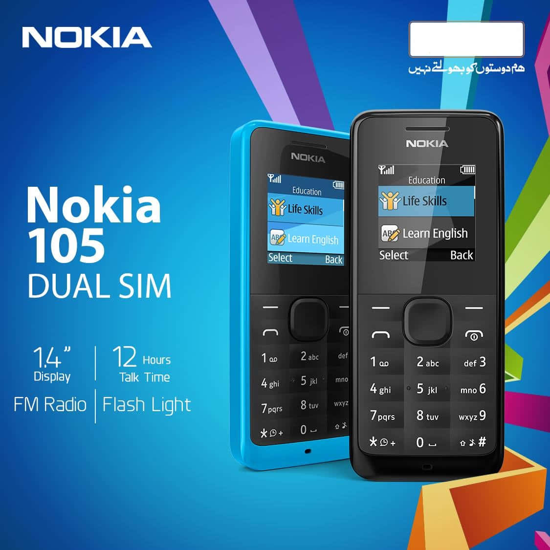 手機 桌布 壁紙 — 兩部藍色和黑色的Nokia 105雙卡功能手機在充滿活力的幾何藍色背景上顯示教育應用程式。
