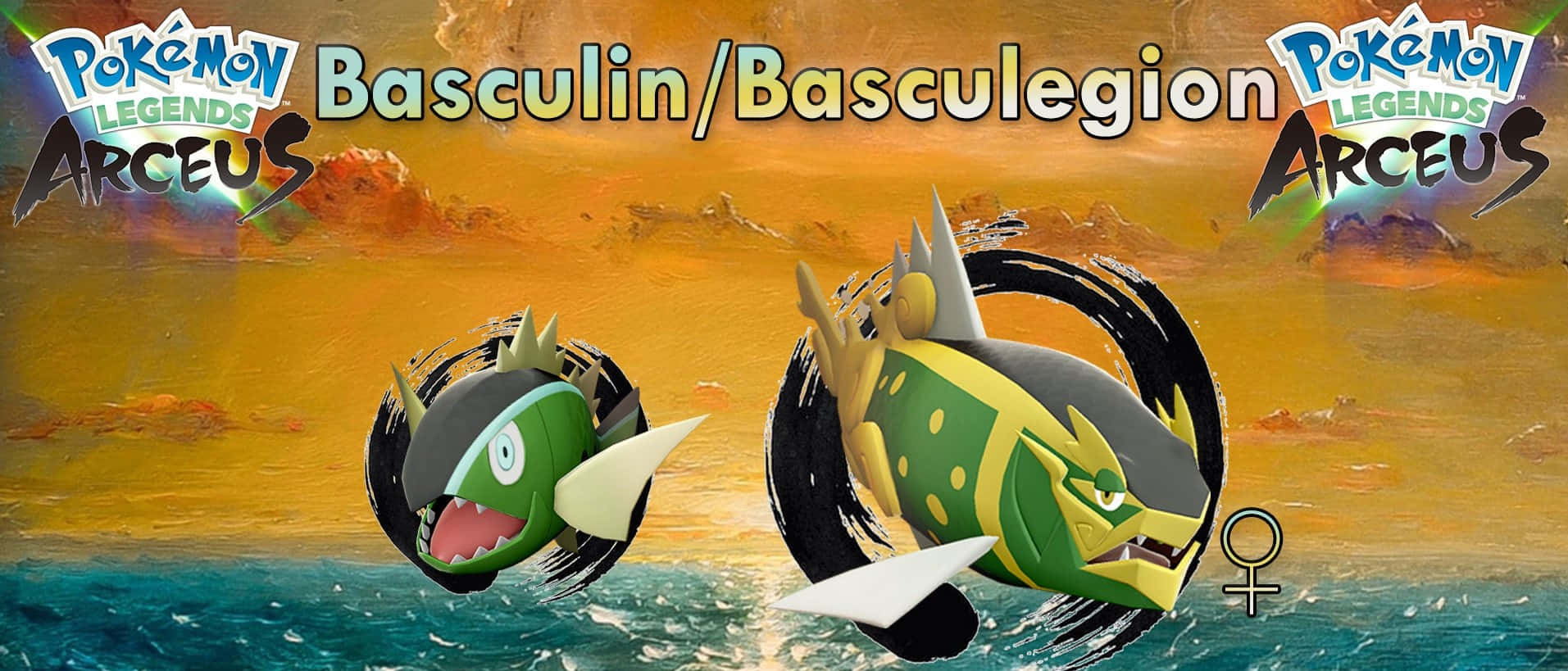 電玩遊戲 桌布 壁紙 — 兩隻寶可夢 Basculegion 和 Basculin 從海浪中躍起，映襯著火紅的夕陽天空，並帶有遊戲標題文字。