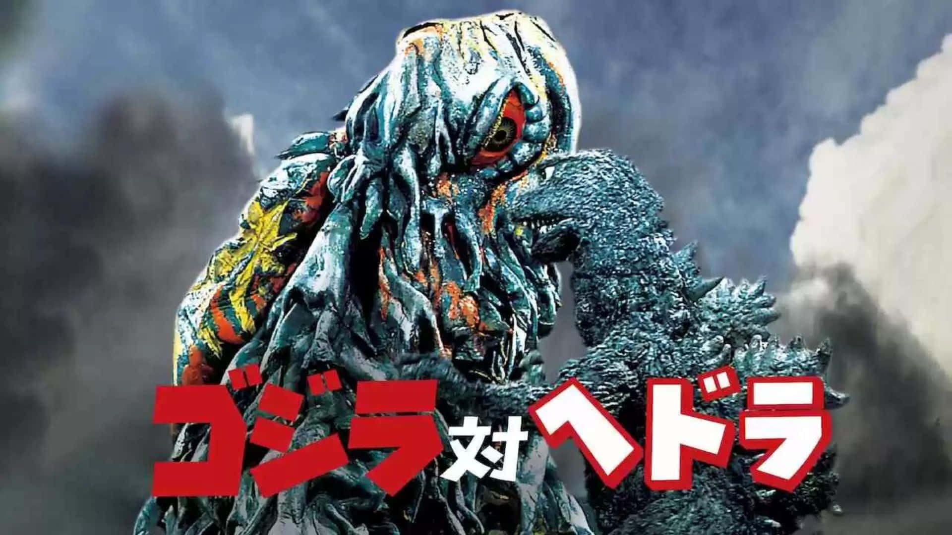 Godzilla Vs Hedorah 桌布 壁紙 — 兩隻巨大怪獸哥吉拉和赫多拉在煙霧瀰漫的末日天空中衝突，並帶有粗體日文文字疊加。
