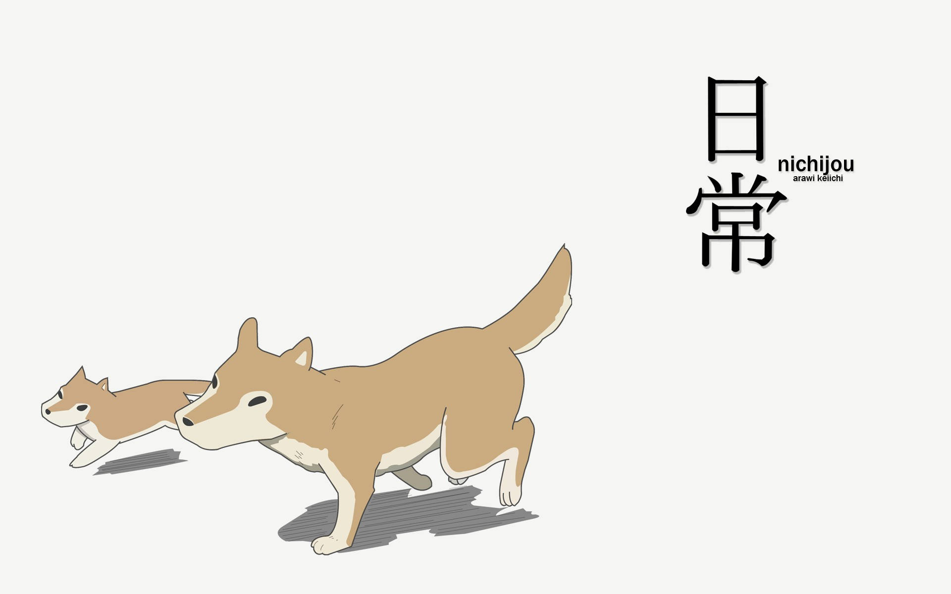 動漫 桌布 壁紙 — 兩隻棕褐色柴犬在純色背景上疾馳，旁邊有動態陰影和粗體日文字。