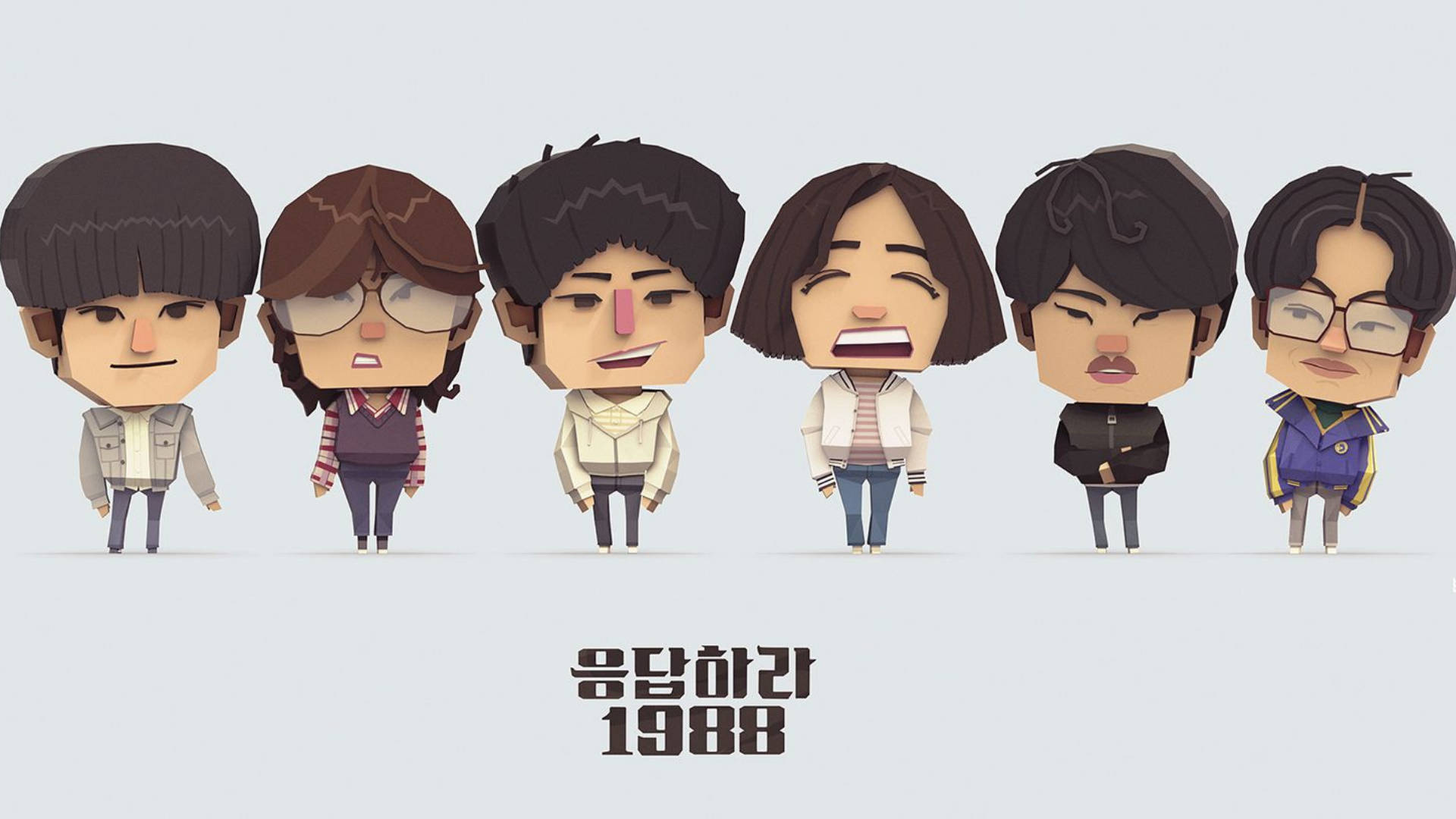 Reply 1988 桌布 壁紙 — 六個Q版風格動畫角色，表情和服裝各異，排成一排站在純色背景前。