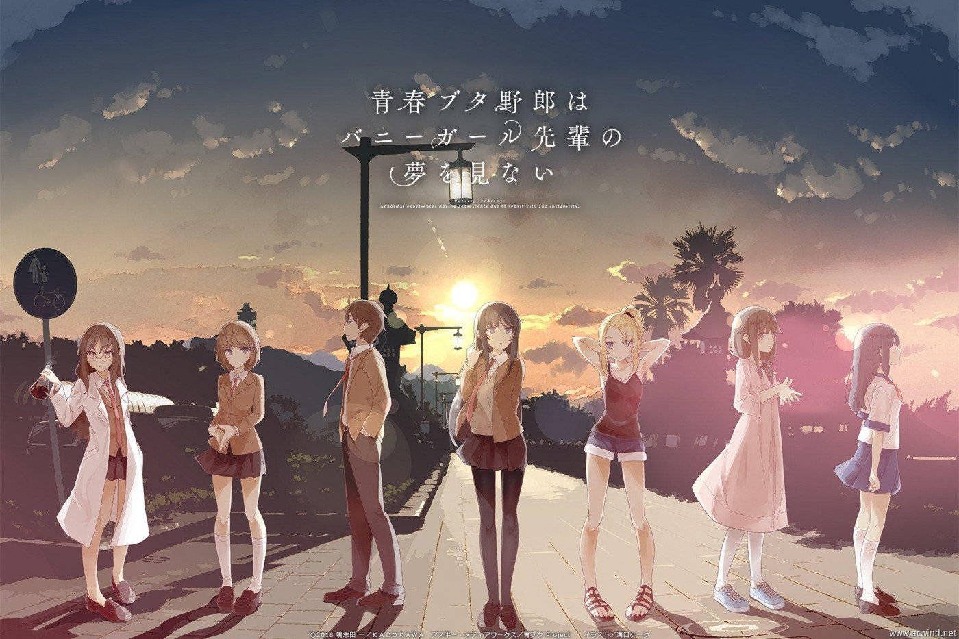 Rascal Does Not Dream Of Bunny Girl Senpai 桌布 壁紙 — 六個動漫角色在日落時分站在木製木板路上，背後有棕櫚樹和發光的太陽。