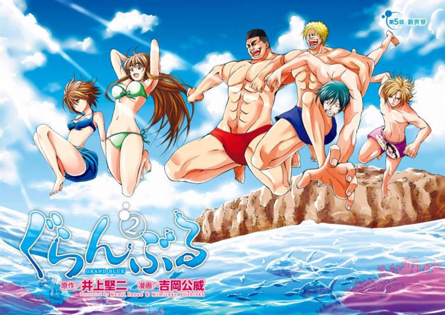 Grand Blue 桌布 壁紙 — 六個動漫角色從懸崖上歡快地跳入陽光下充滿活力的藍色海浪中。