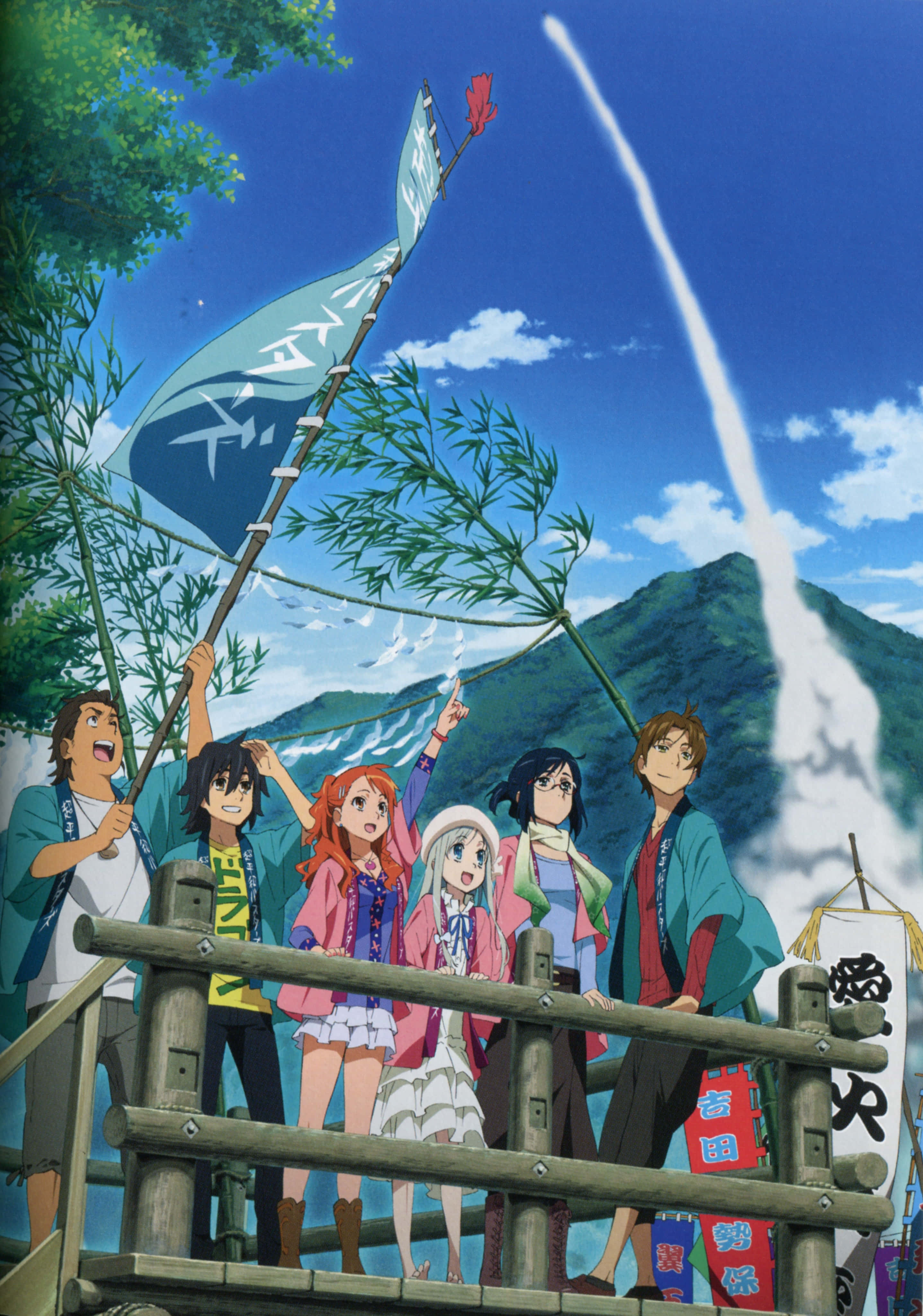 Anohana 桌布 壁紙 — 六個動漫角色愉快地站在木橋上揮舞旗幟，火箭發射到明亮的藍天中。