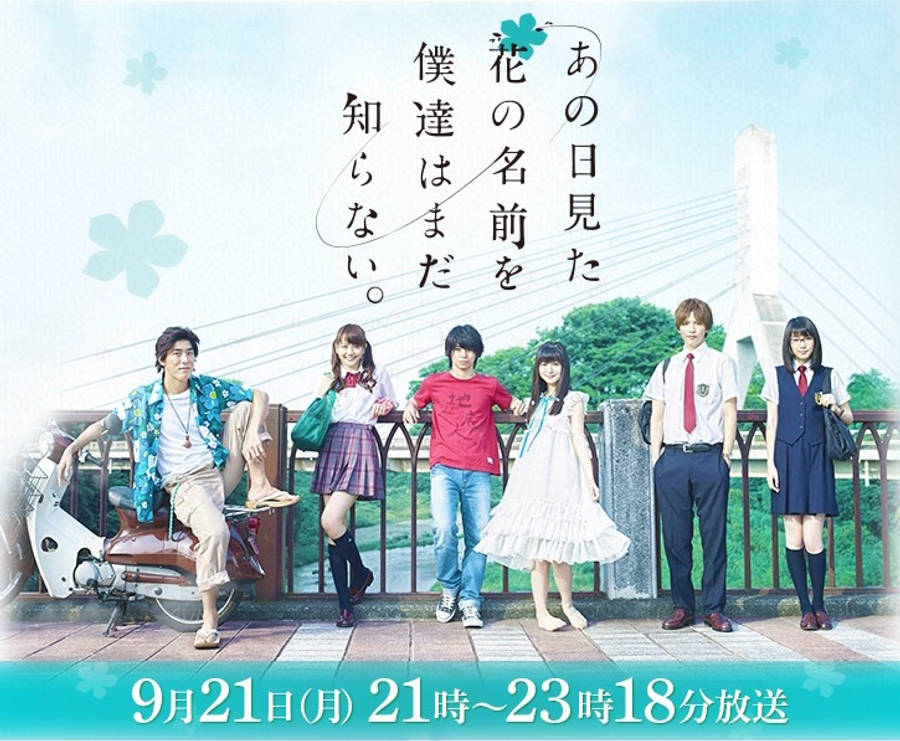 あの花 桌布 壁紙 — 六名身穿校服和休閒服的青少年在櫻花圖案和日文文字的明亮天空下，在橋欄杆上擺姿勢。