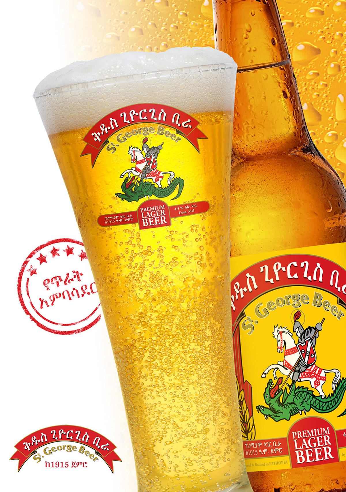 Beer 桌布 壁紙 — 冰涼的玻璃杯和一瓶 St George Beer，帶有泡沫和冷凝水，背景為明亮的白色。