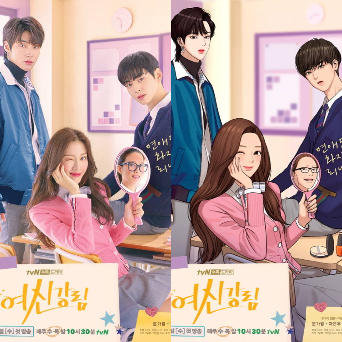 True Beauty 桌布 壁紙 — 分割海報顯示同一學校場景，有真實演員和動漫風格角色在教室中。