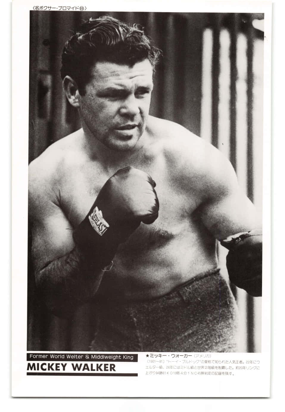 boxer 桌布 壁紙 — 前拳擊冠軍米奇·沃克戴著手套和短褲的黑白肖像，在鐵欄背景前神情專注。