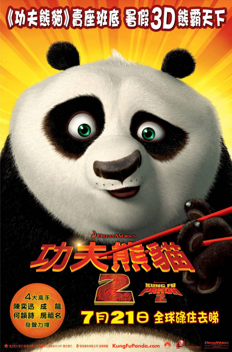 熊貓 桌布 壁紙 — 功夫熊貓2中動畫熊貓阿寶手持紅色筷子，背景為明亮的黃色特寫。