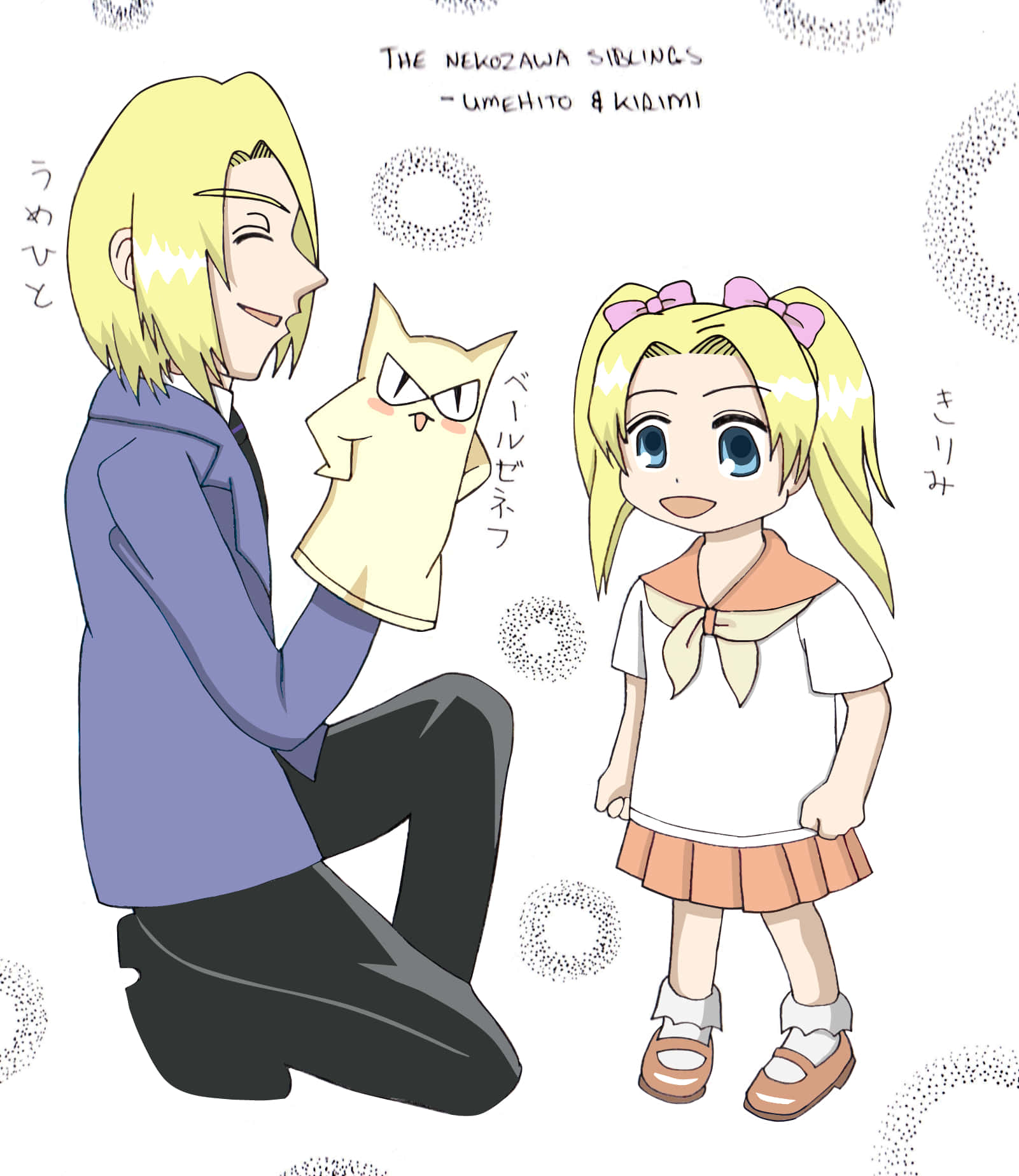 Umehito Nekozawa 桌布 壁紙 — 動漫兄妹梅仁和桐仁與一隻脾氣暴躁的貓咪絨毛玩具，背景為圓點圖案。