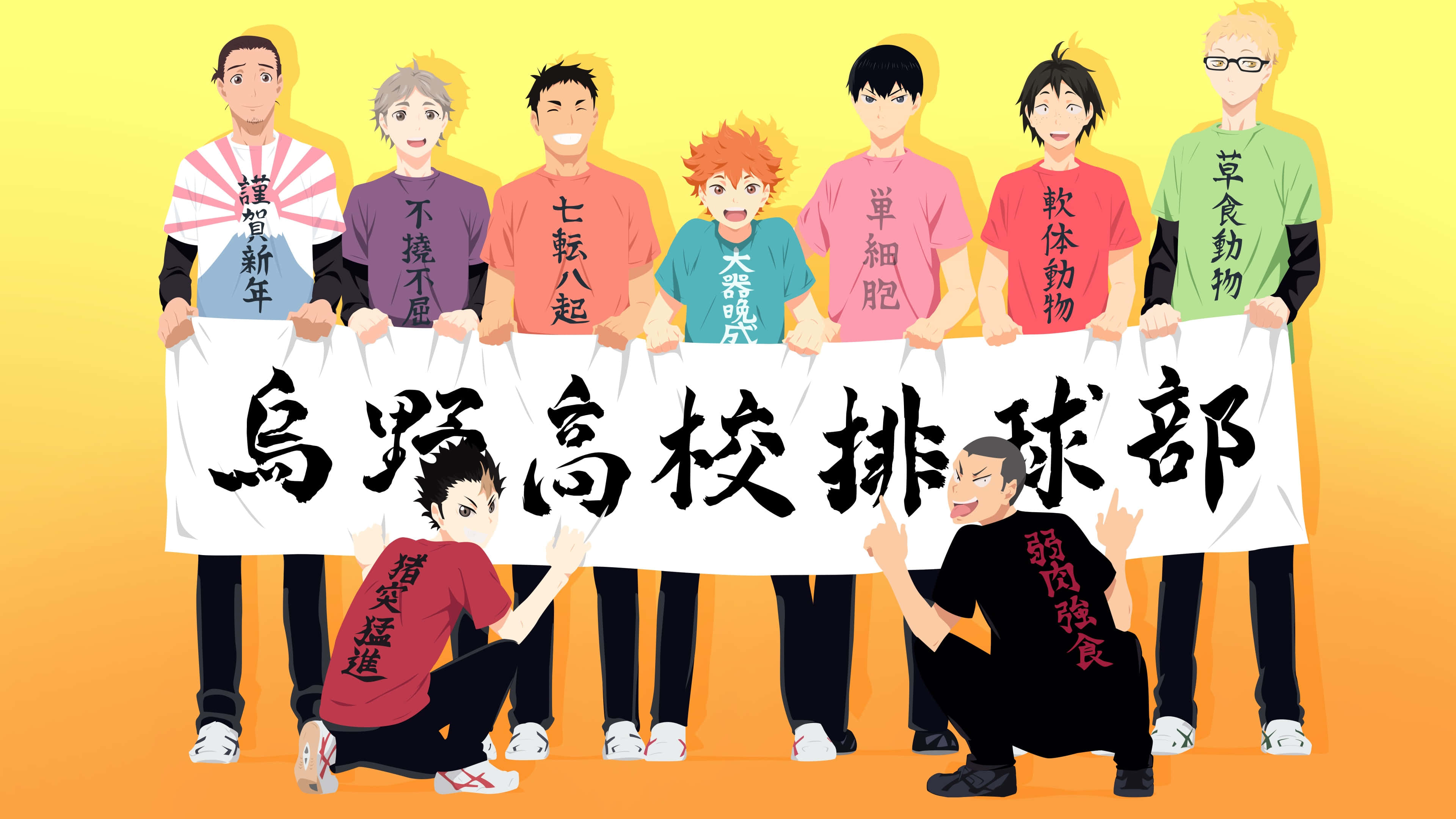 Tadashi Yamaguchi 桌布 壁紙 — 動漫排球隊成員穿著色彩繽紛的襯衫，在溫暖的漸變背景前舉著帶有日語文字的橫幅。