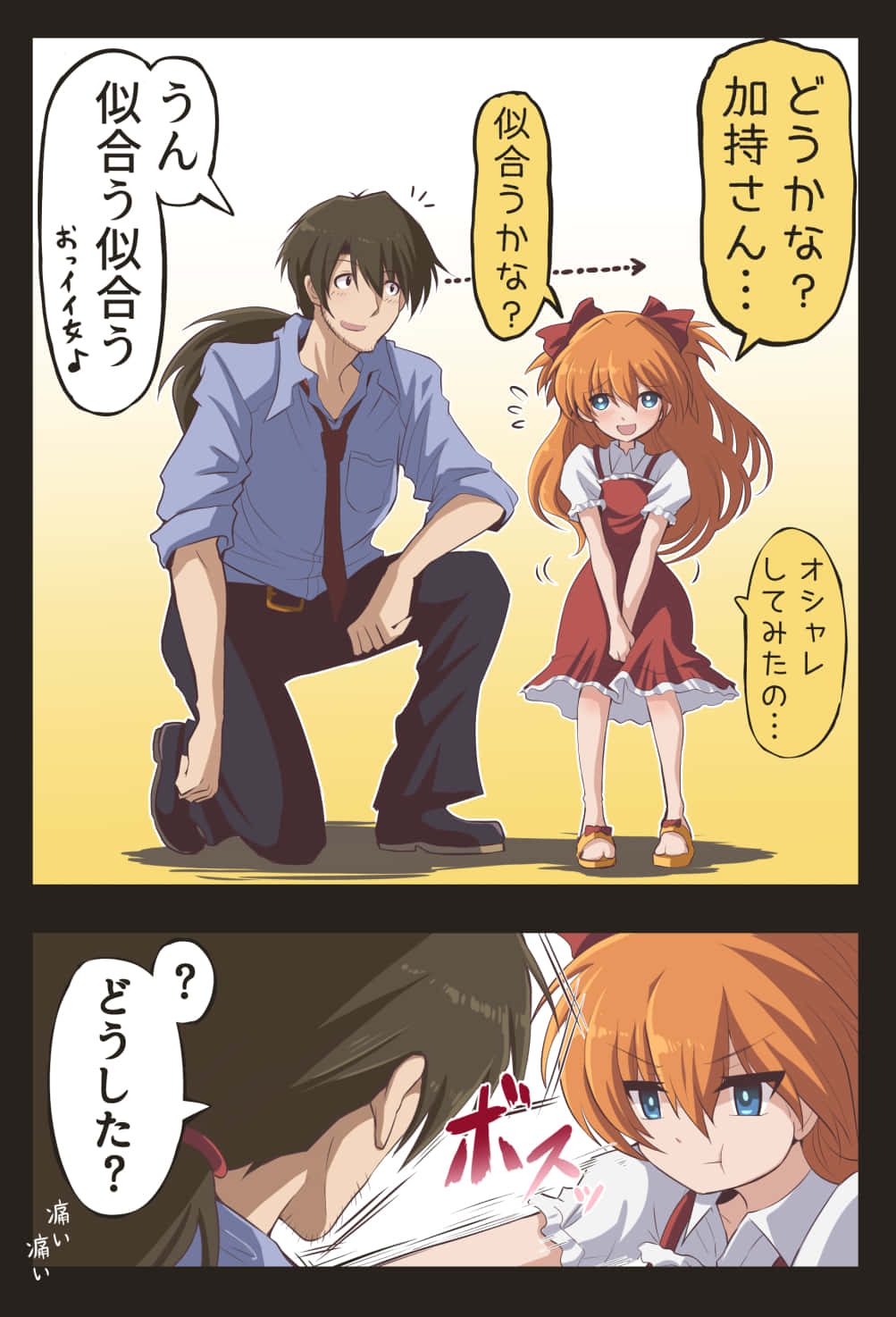 Ryoji Kaji 桌布 壁紙 — 動漫漫畫面板，顯示一個男孩跪著，一個穿紅裙的女孩用對話氣泡對突然的巴掌做出反應。