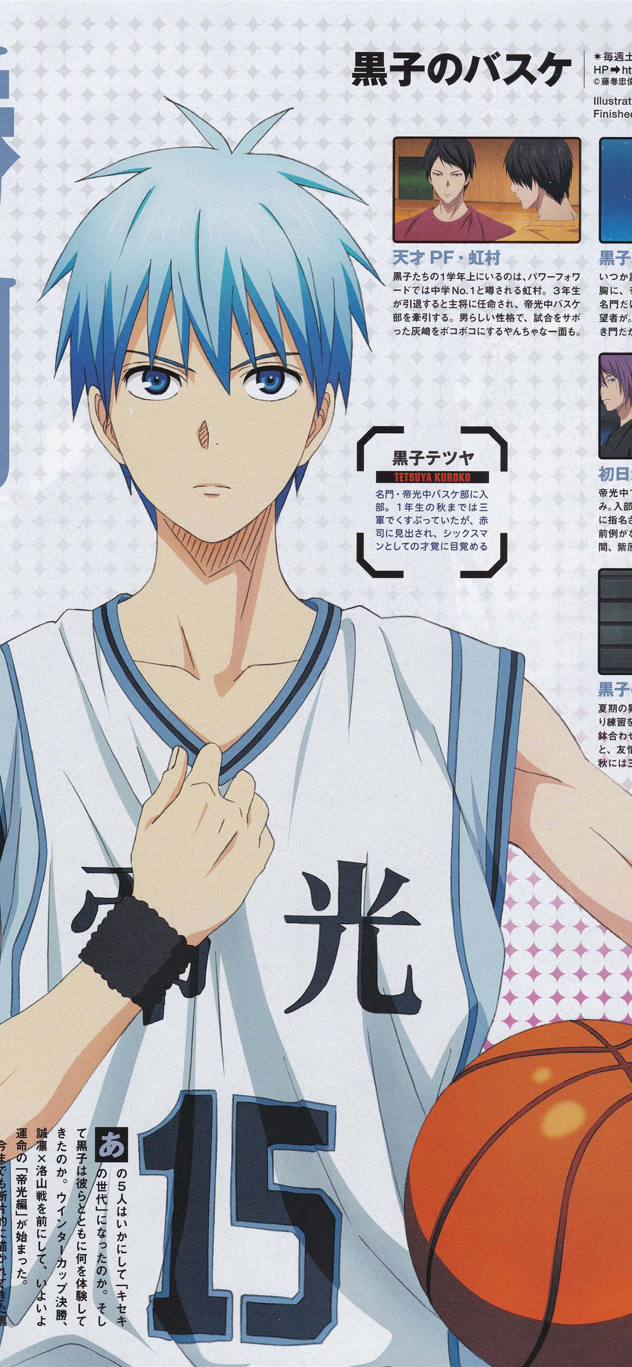 Kuroko No Basket 桌布 壁紙 — 動漫籃球運動員，擁有尖刺藍色頭髮和堅定的眼神，在他的球衣中抱著一個球。