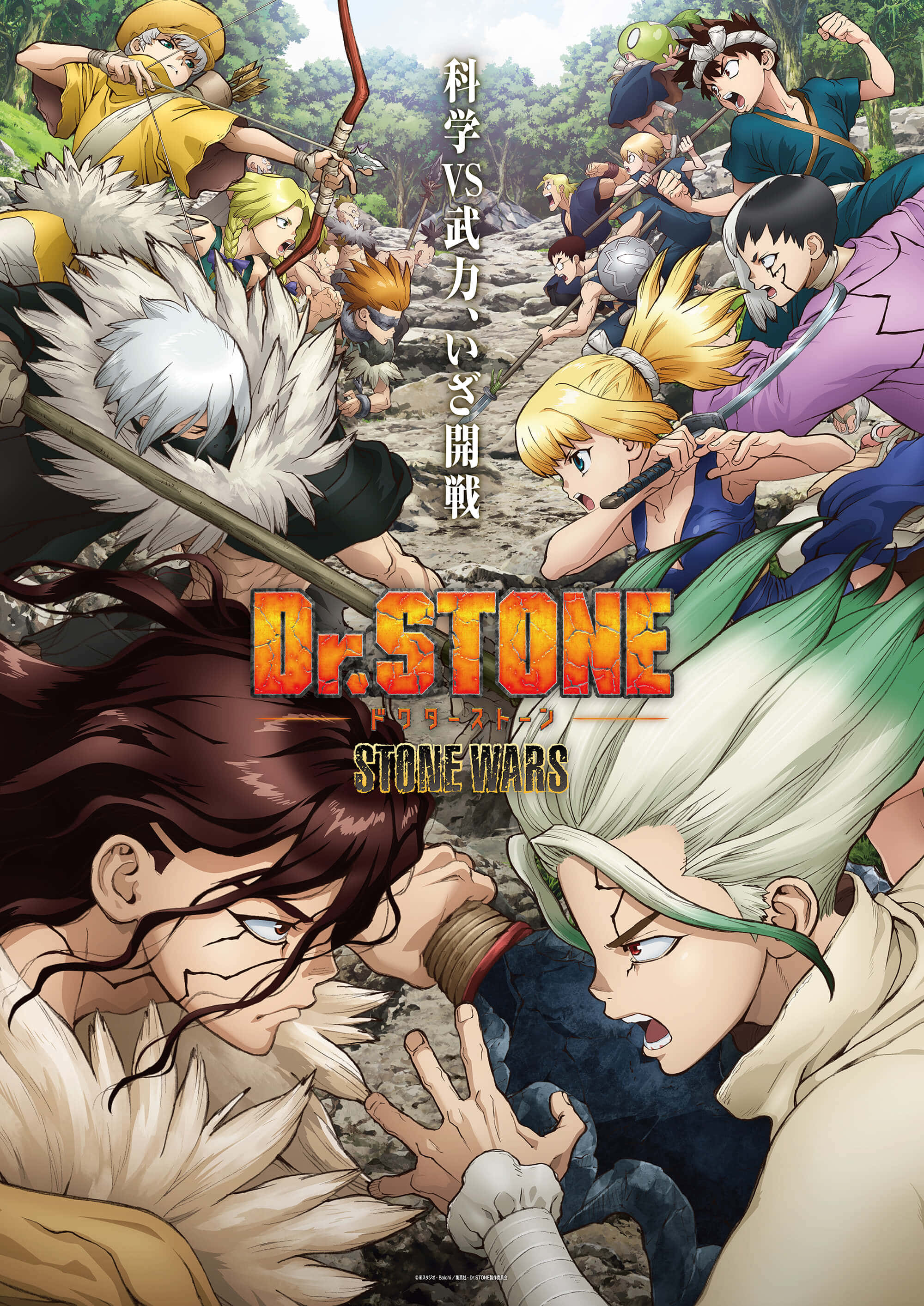 Dr Stone 桌布 壁紙 — 動漫角色在岩石森林戰場上激烈碰撞，表情強烈，姿勢動感。