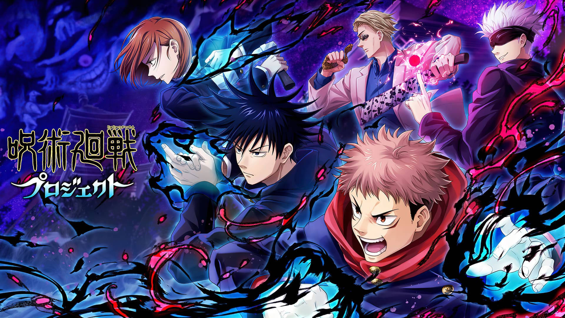Jujutsu Kaisen Desktop 桌布 壁紙 — 動漫角色在與黑暗能量的動態戰鬥中釋放超自然力量，帶有鮮豔的紫色和藍色色調。
