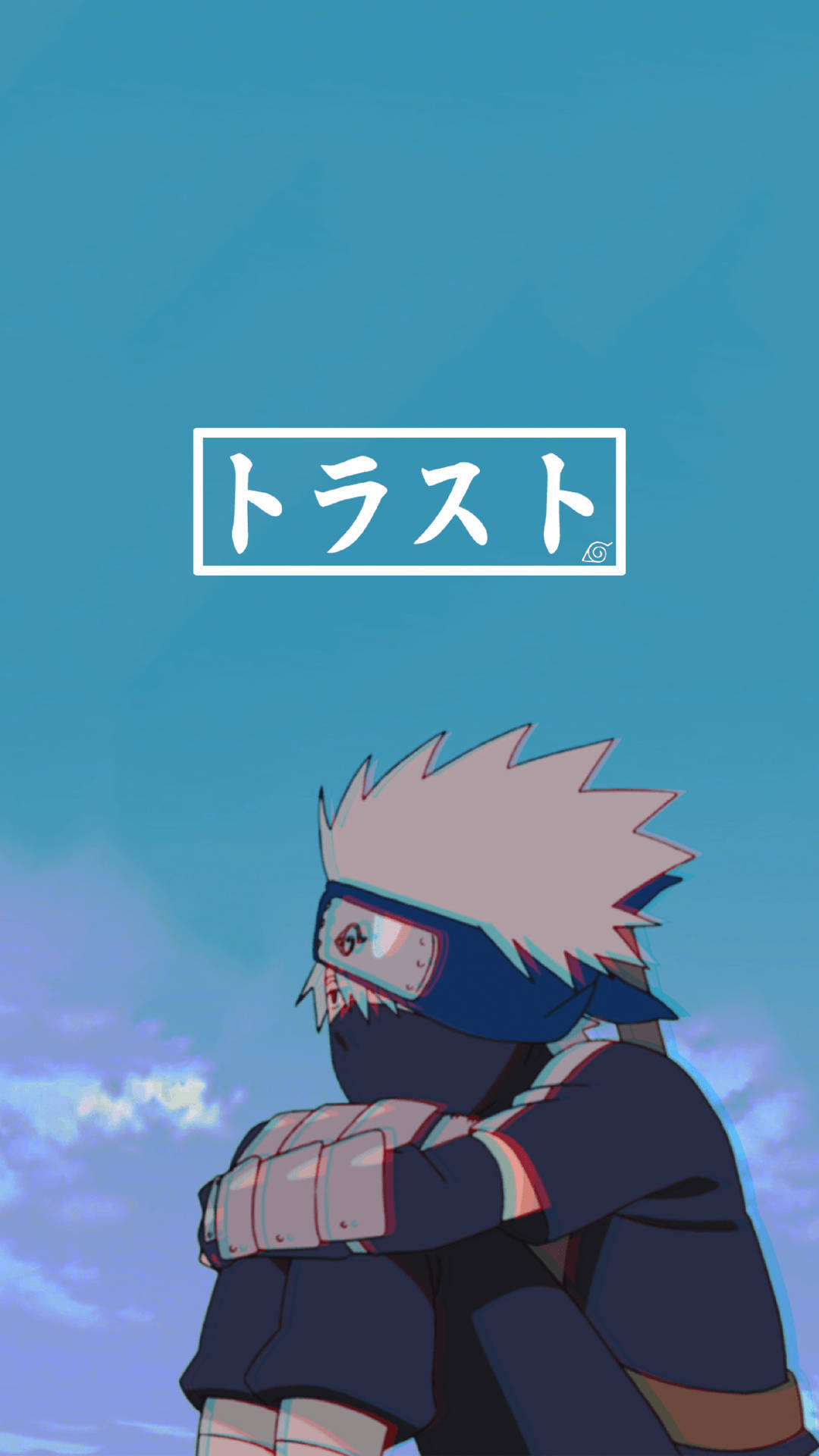 動漫男孩 桌布 壁紙 — 動漫角色旗木卡卡西側身站立，背景是漸變藍天，上方有日文文字。