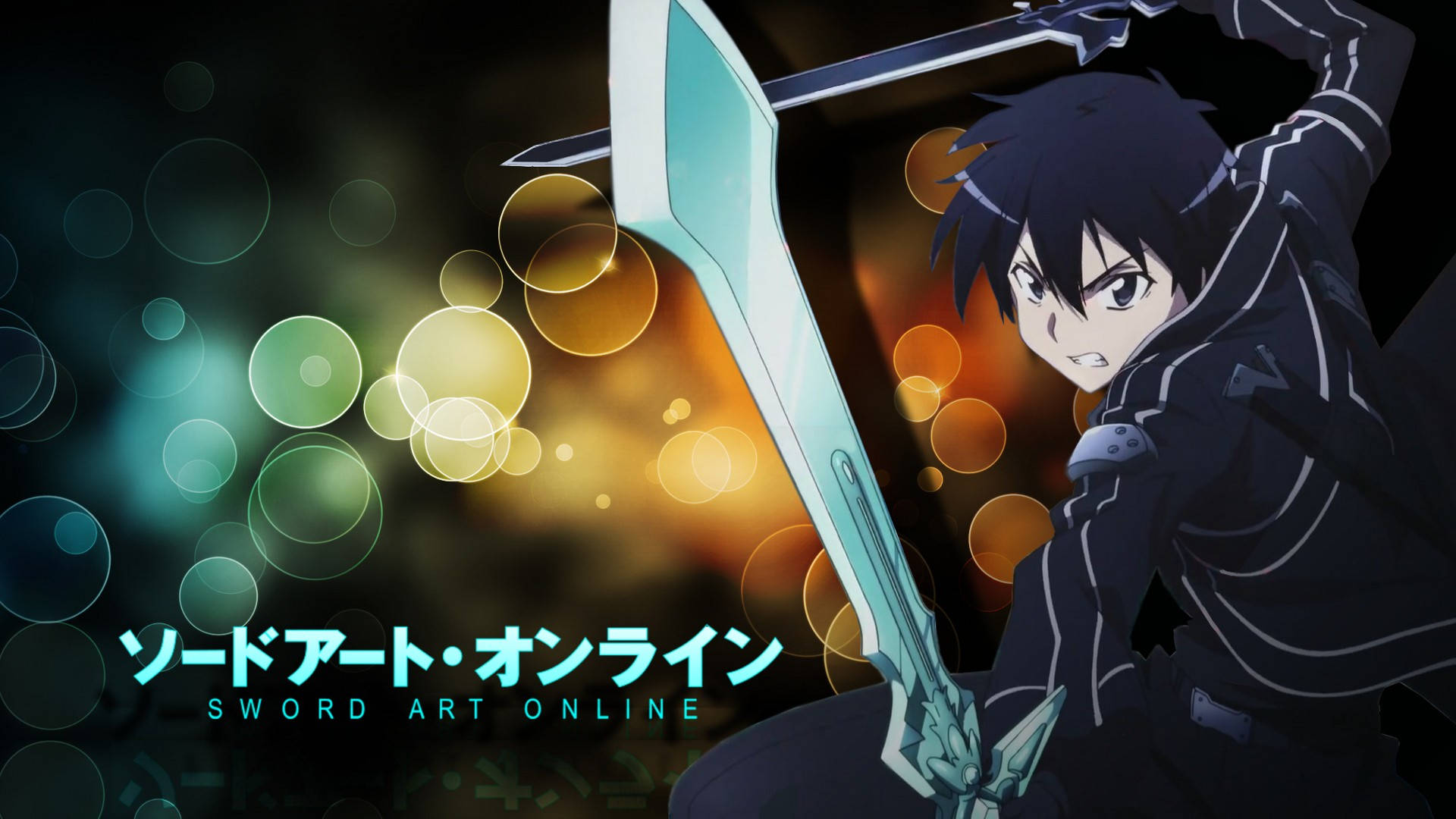Kirito 桌布 壁紙 — 動漫角色桐人揮舞著發光的劍，背景是暖色和冷色調的散景燈光。