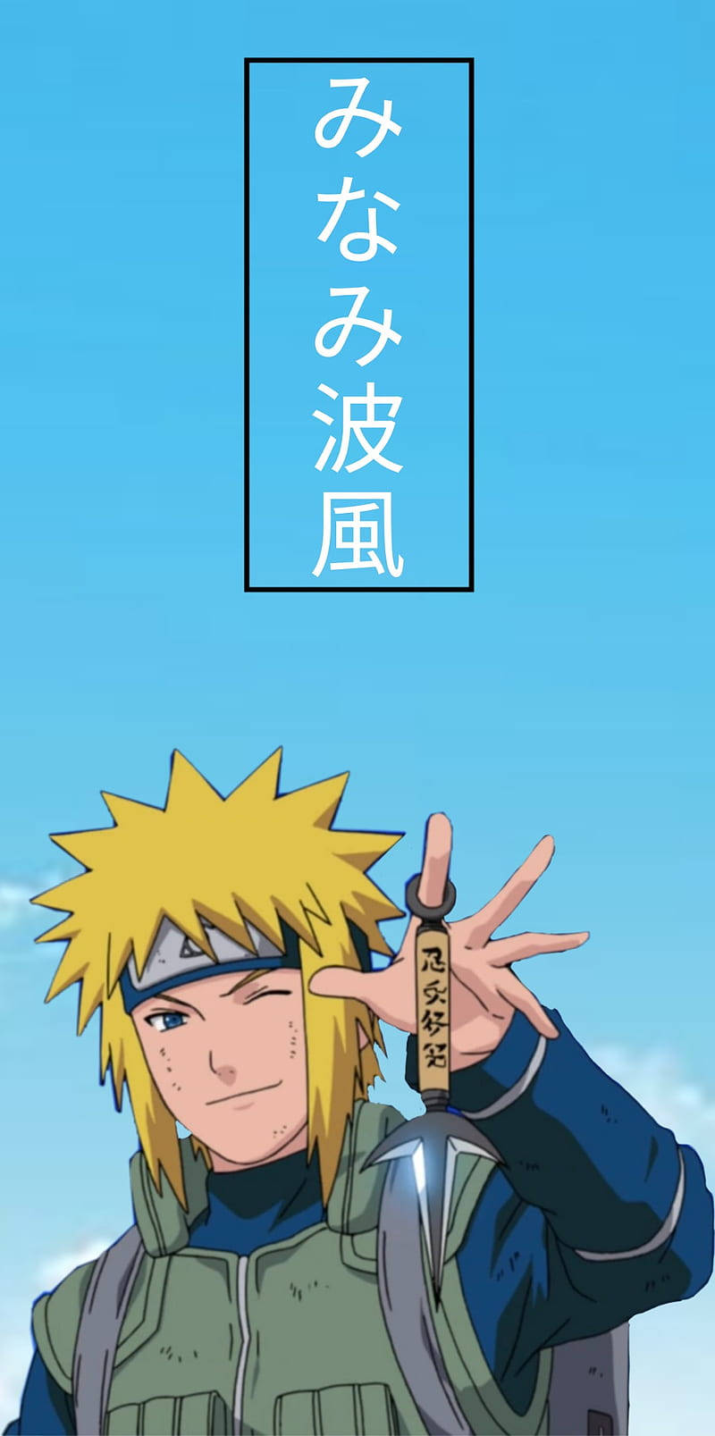 湊 桌布 壁紙 — 動漫角色漩渦鳴人手持苦無刀，對著藍天白雲和日文字句眨眼。
