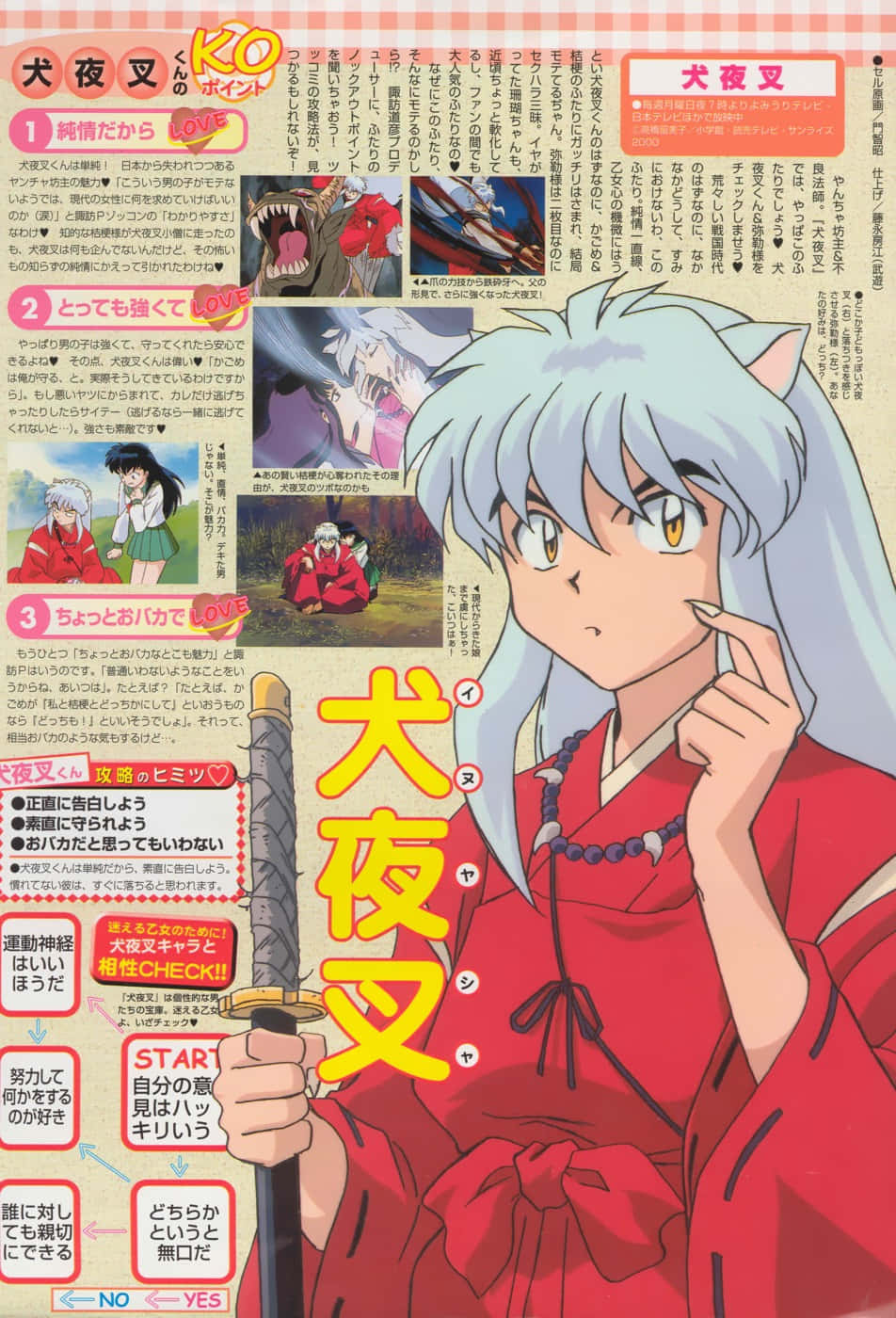 Inuyasha And The Gang 桌布 壁紙 — 動漫角色犬夜叉身穿紅色和服，手持劍，銀色頭髮和狗耳朵，背景為雜誌版面設計。