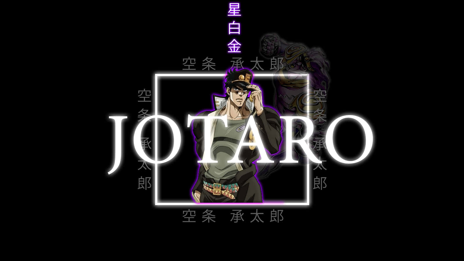動漫角色空條承太郎在帶有日文字的發光白色框架中。 — JOJO的奇妙冒險 壁紙
