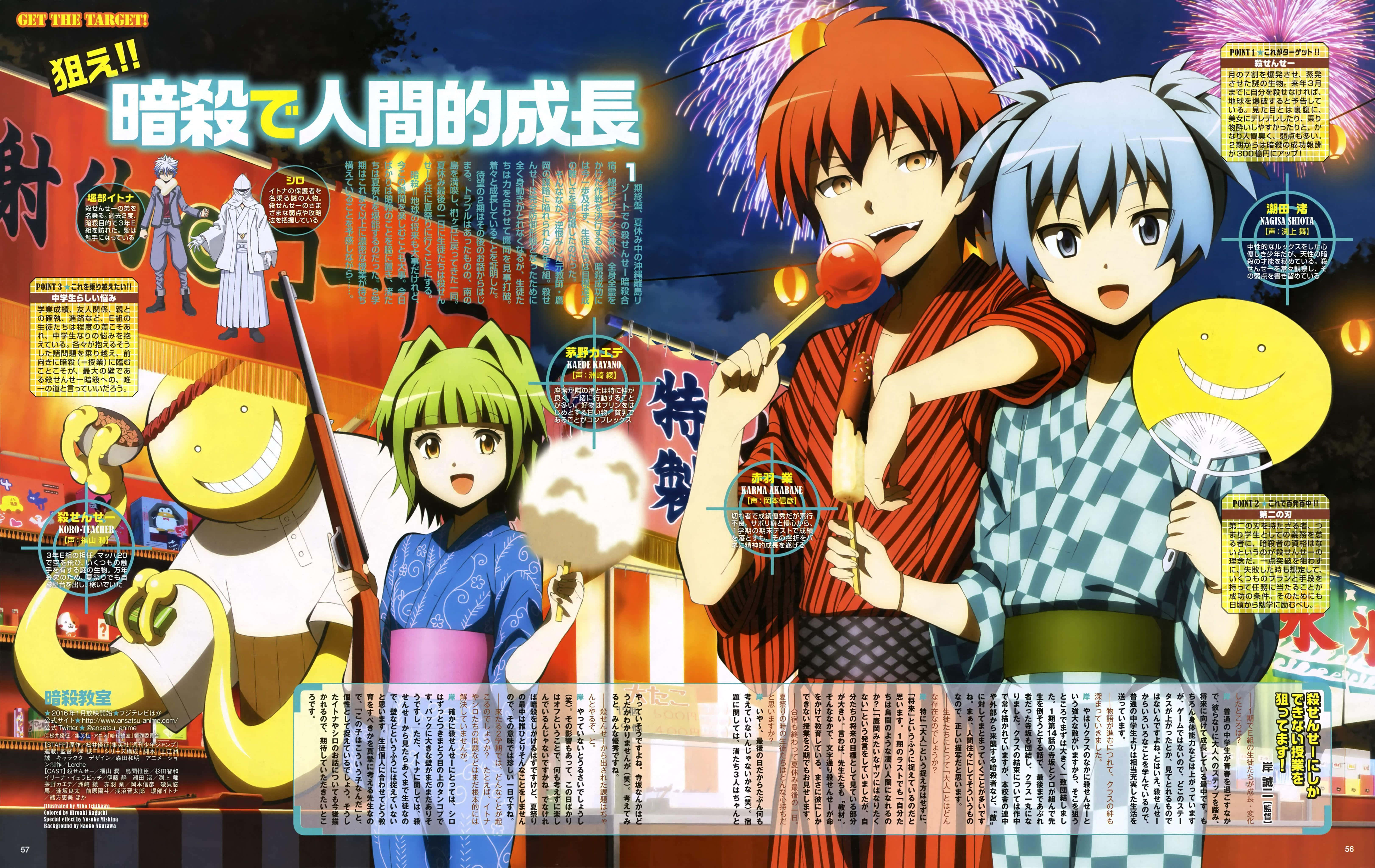 Assassination Classroom 桌布 壁紙 — 動漫角色穿著傳統日本節日服裝，在充滿活力的夜空下享受棉花糖和煙火。