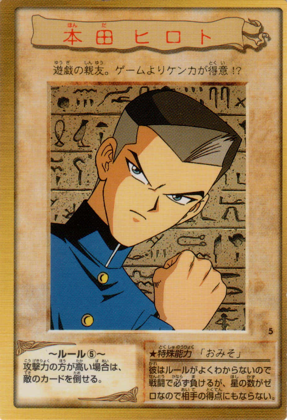 Tristan Taylor 桌布 壁紙 — 動畫卡，描繪一位身穿藍色制服、神情堅定的年輕男子，背景為象形文字。