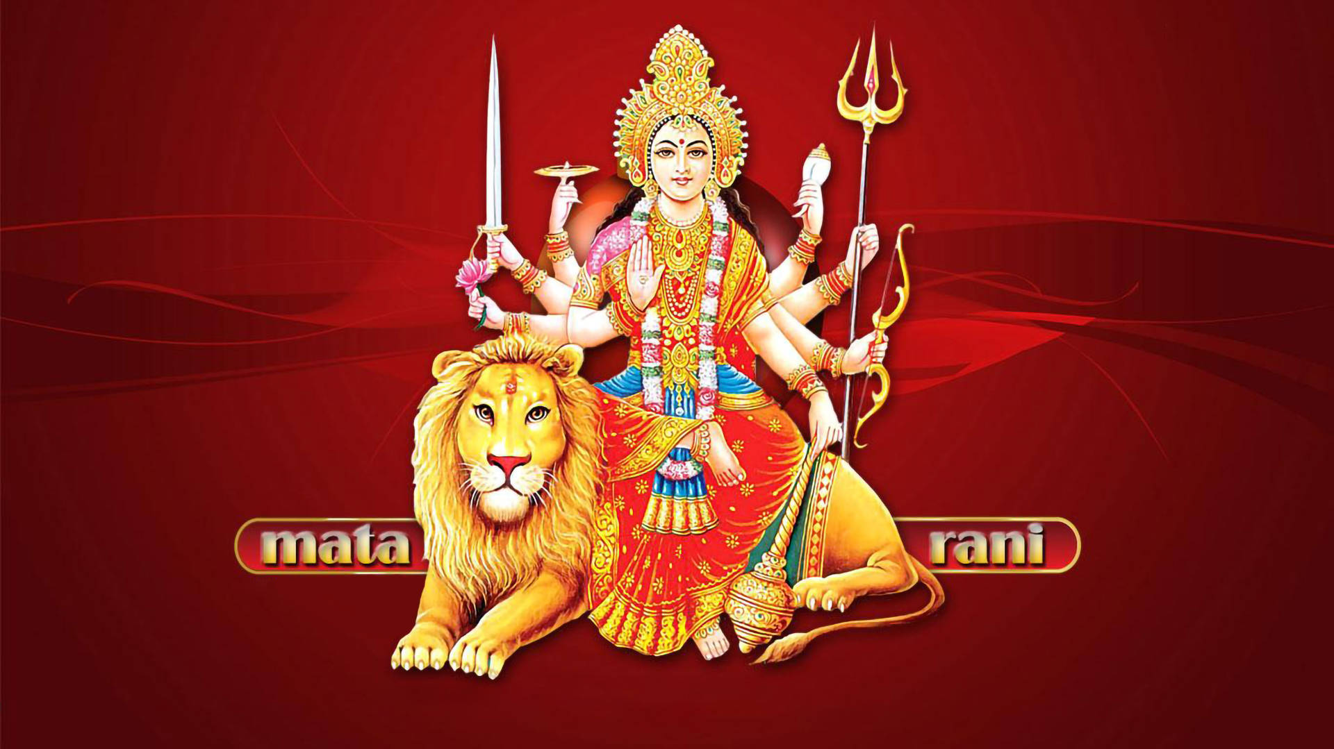 Mata Rani 桌布 壁紙 — 十臂女神杜爾迦騎著金色獅子，在濃郁的紅色背景前手持武器和蓮花。